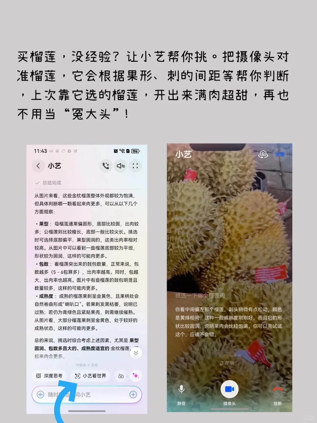 鸿蒙6越用越香‼️超能小艺也太全能了