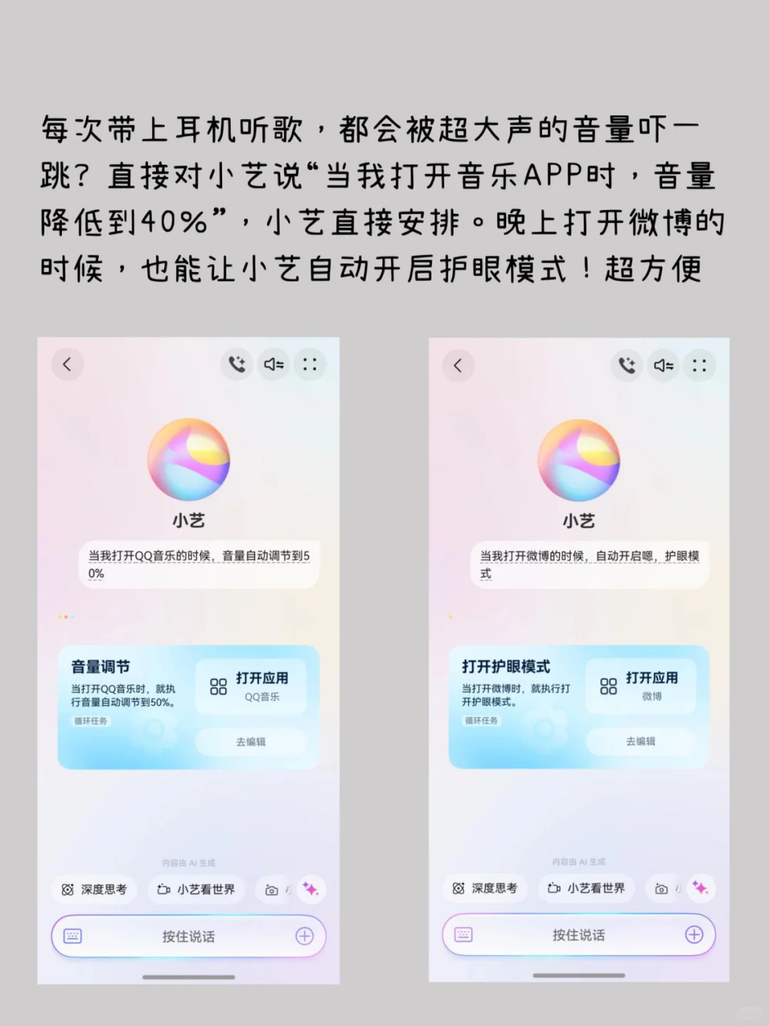 鸿蒙6越用越香‼️超能小艺也太全能了