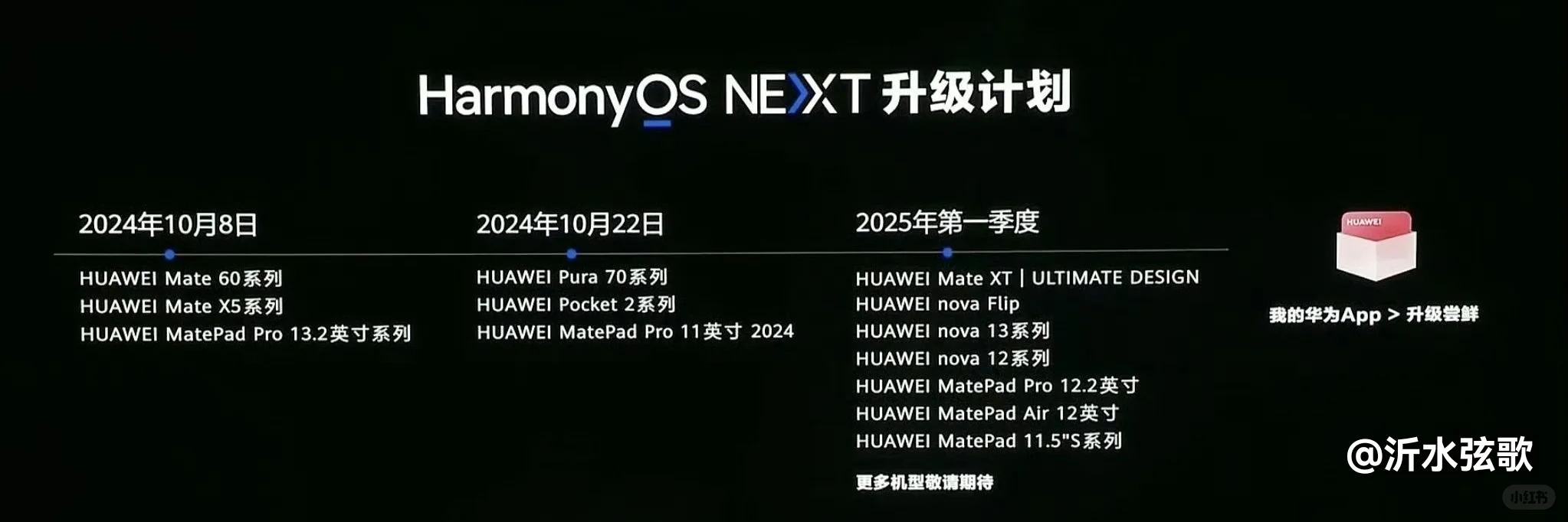 老机型升级纯血鸿蒙