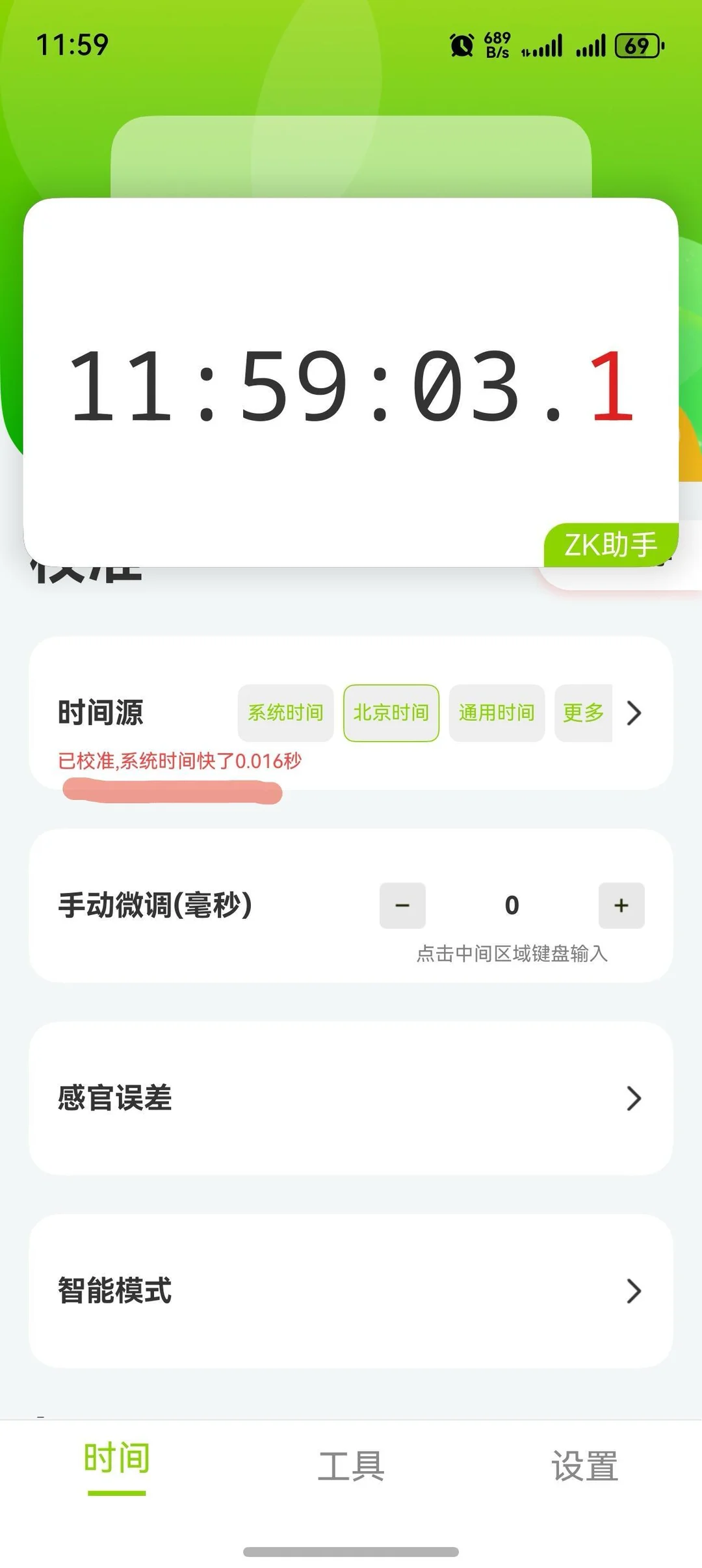 鸿蒙日日新结束了，差200毕业好可惜