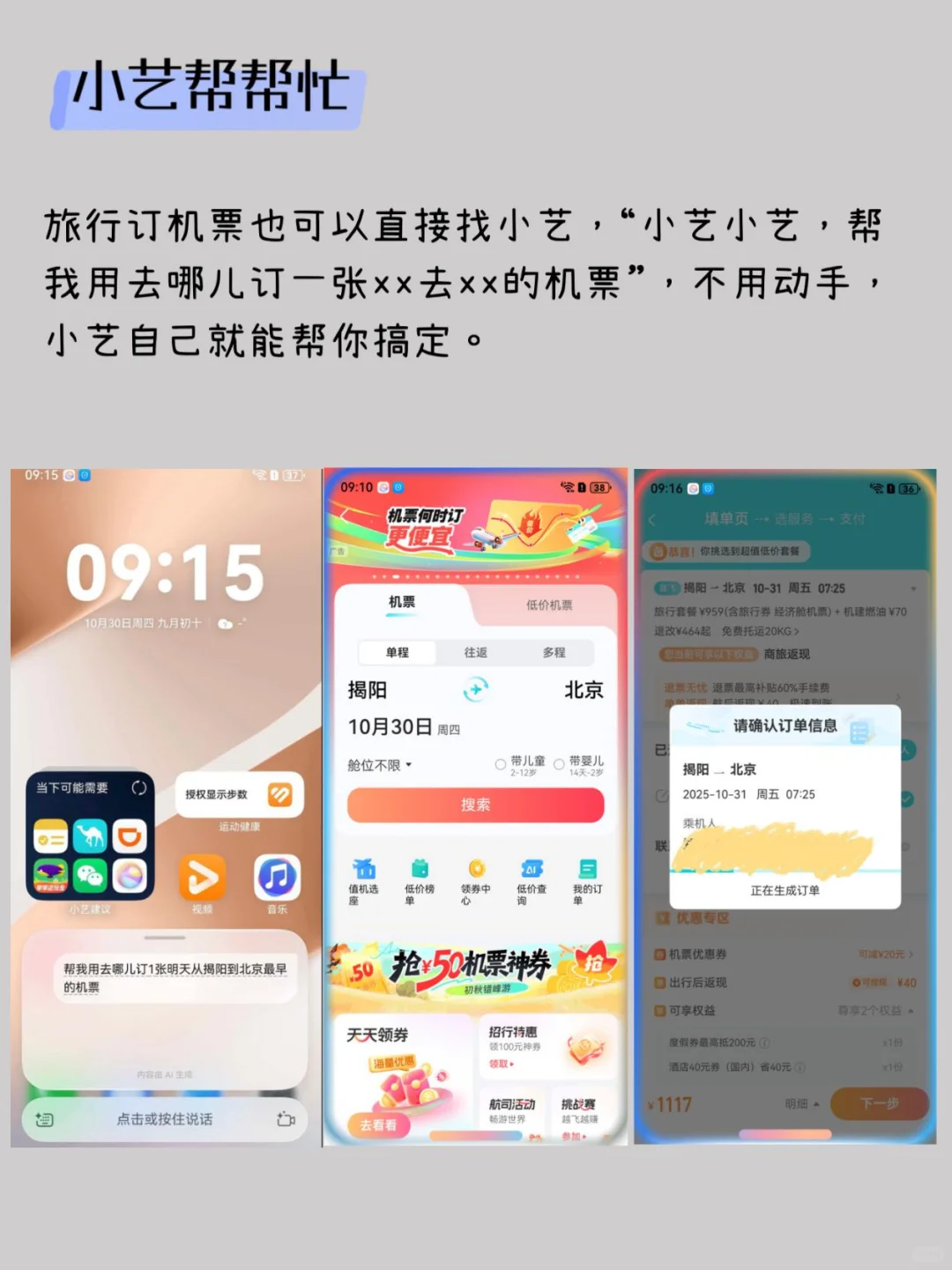 鸿蒙6越用越香‼️超能小艺也太全能了