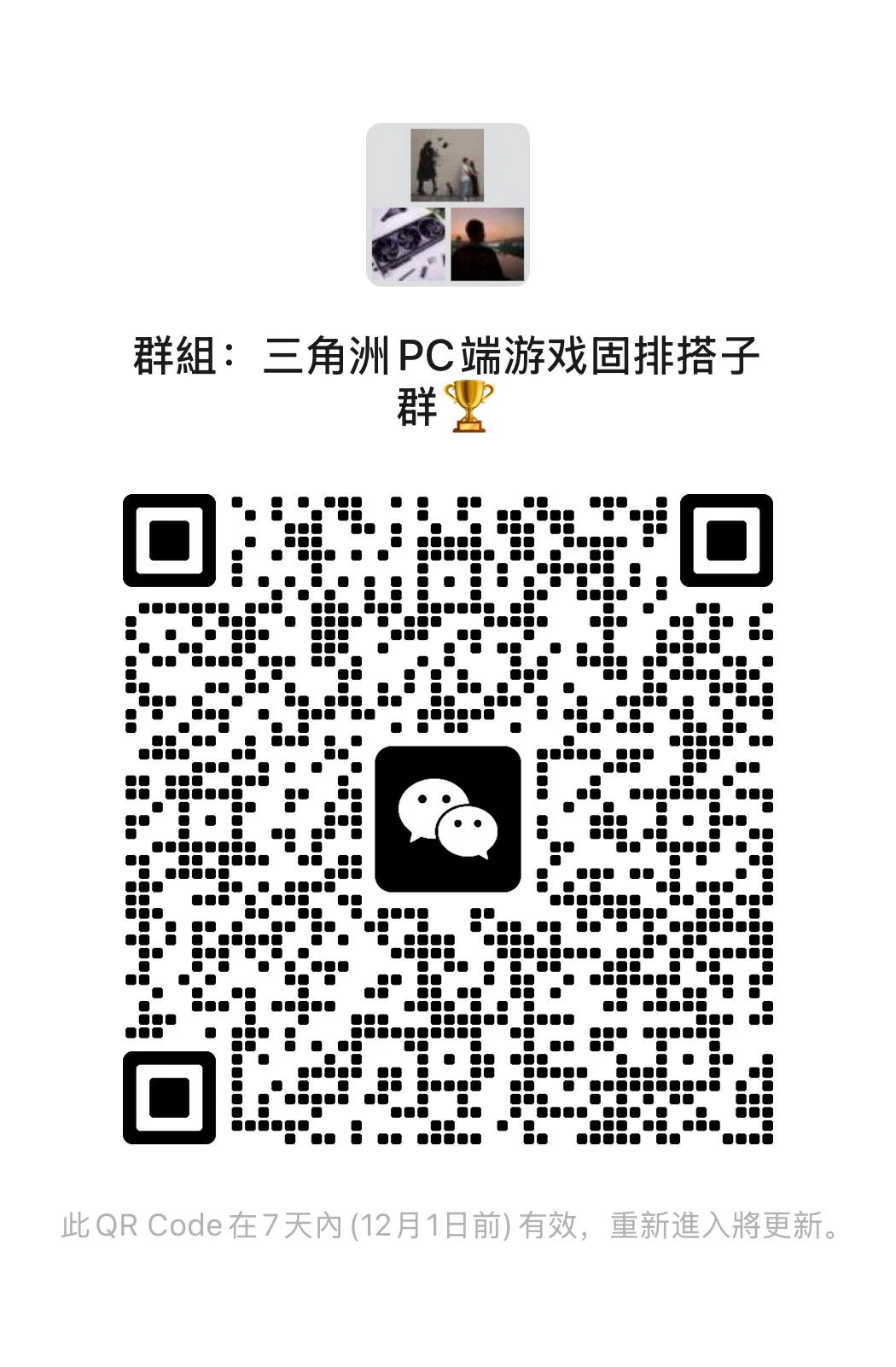 关于三角洲寻找固排搭子❗️