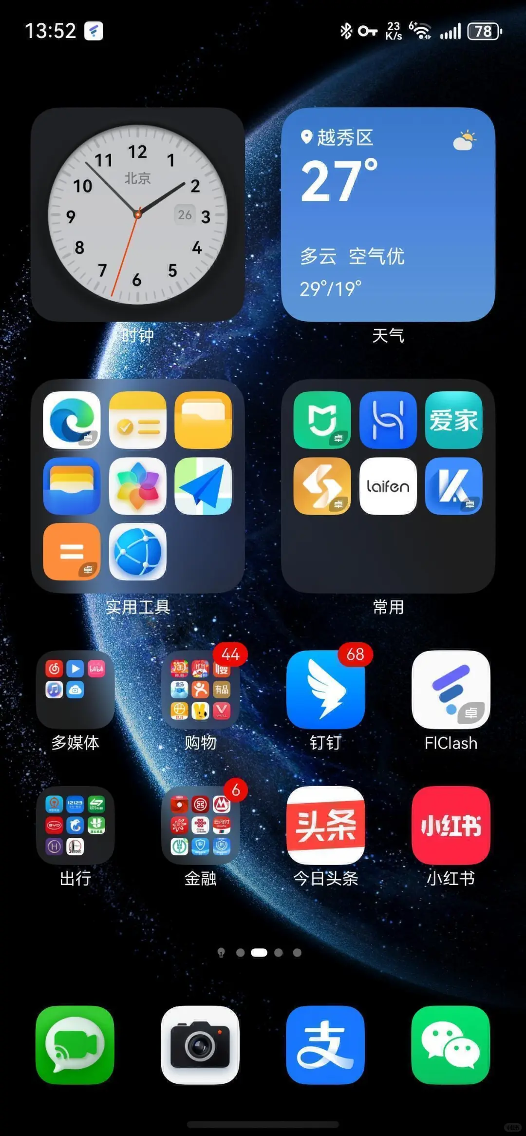 鸿蒙6升级2天使用感受