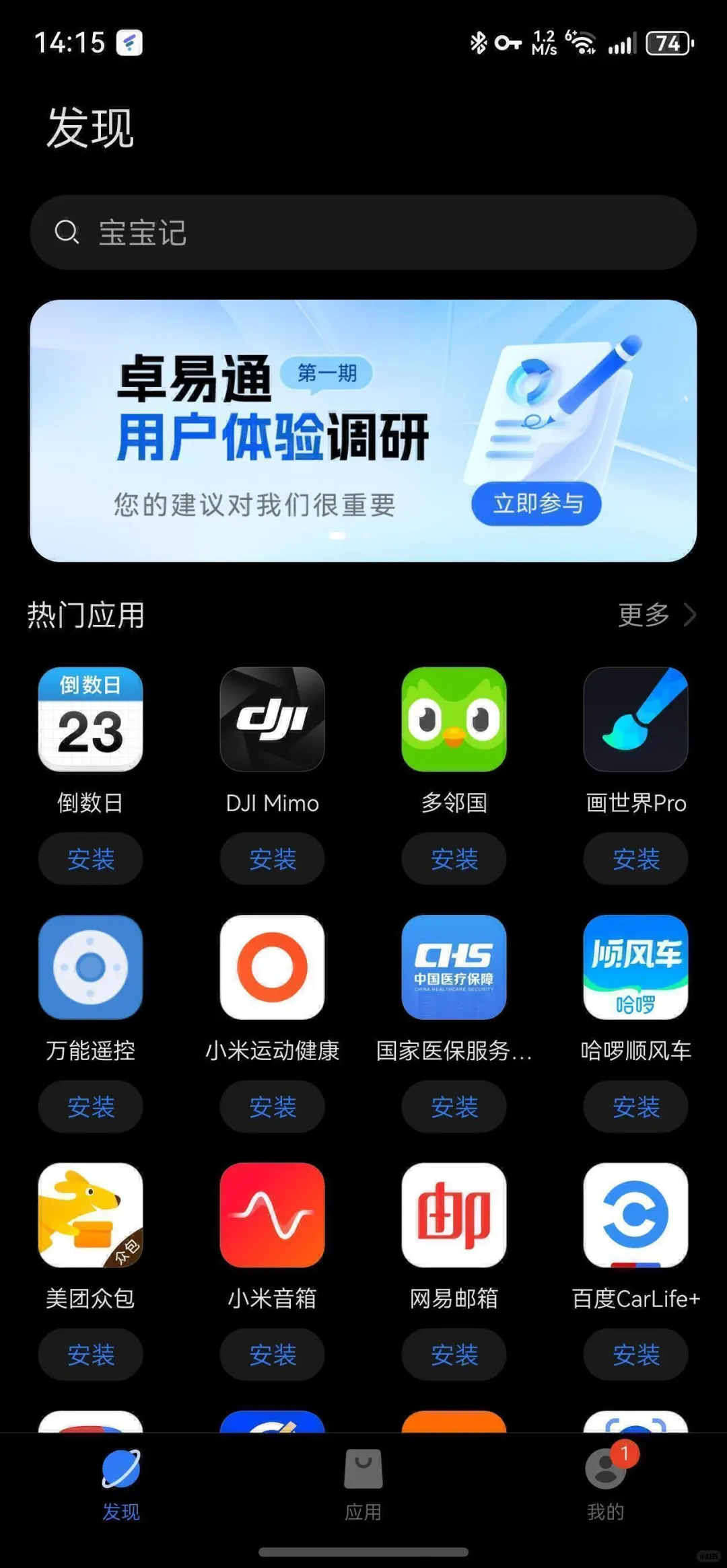 鸿蒙6升级2天使用感受