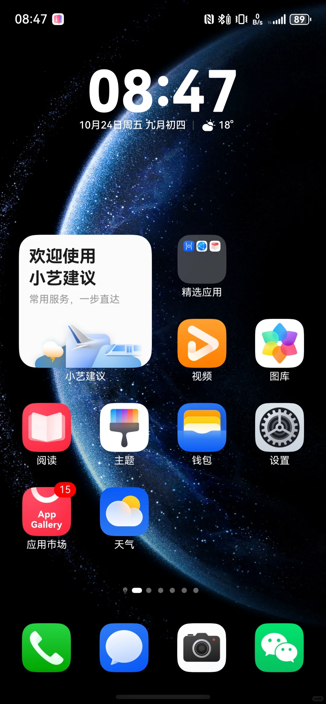 60Pro成功升级鸿蒙6.0!真实体验