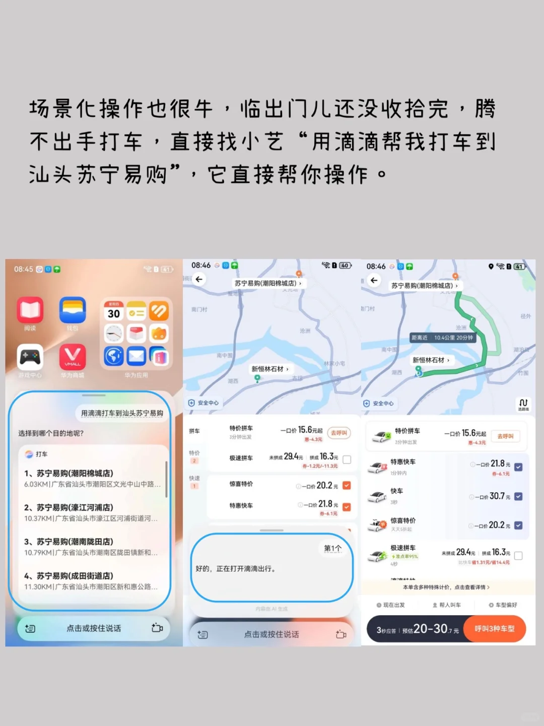 鸿蒙6越用越香‼️超能小艺也太全能了