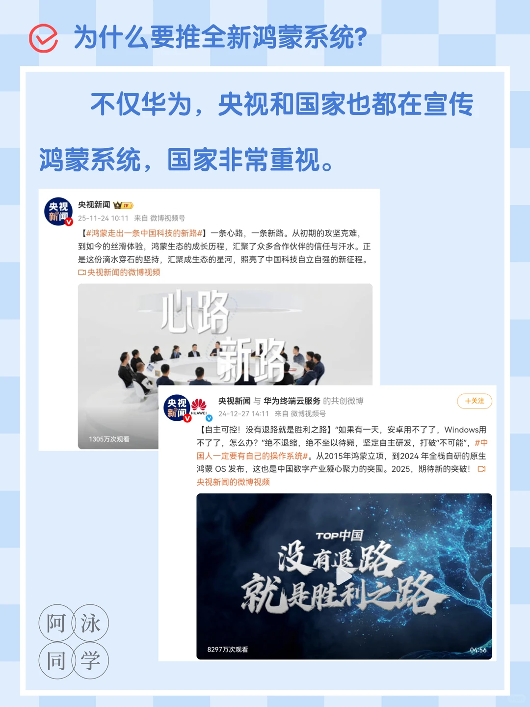 华为鸿蒙新系统，新手级科普