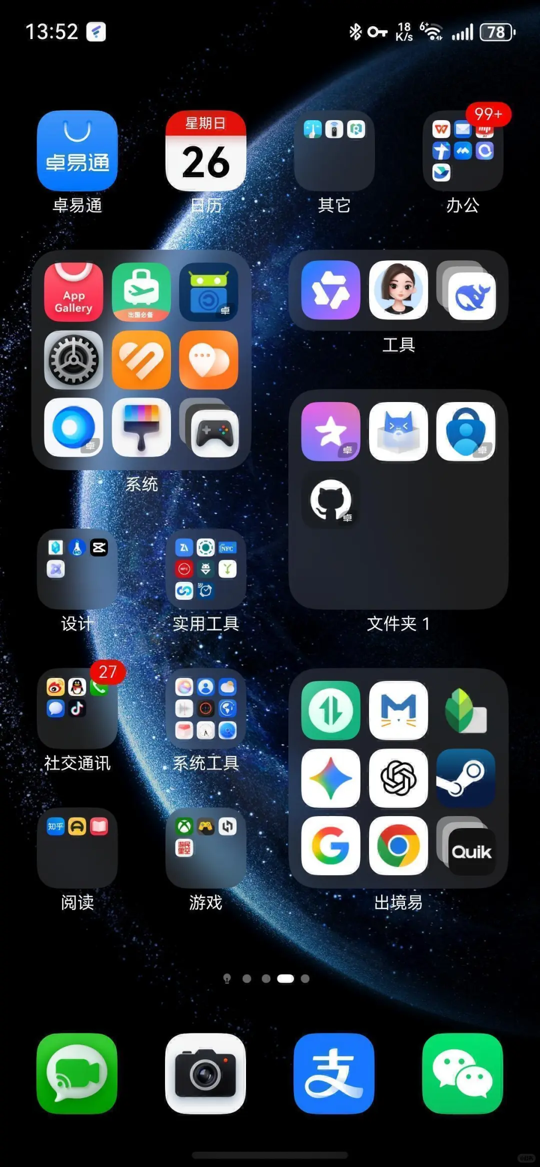 鸿蒙6升级2天使用感受