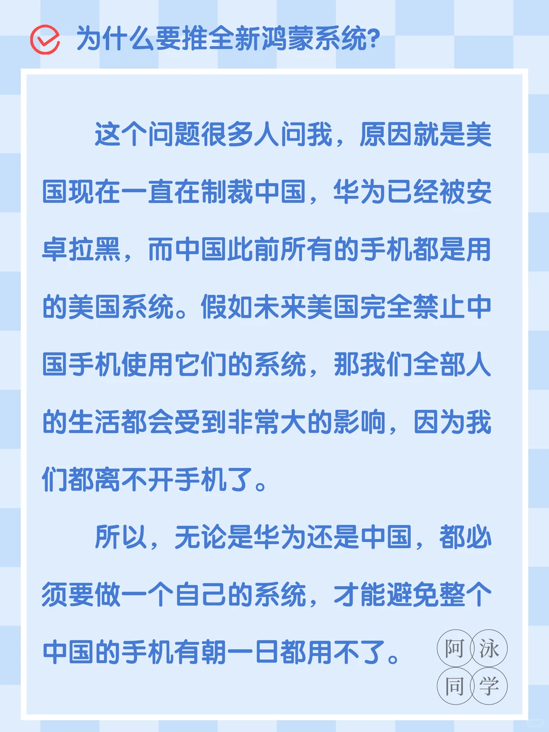 华为鸿蒙新系统，新手级科普