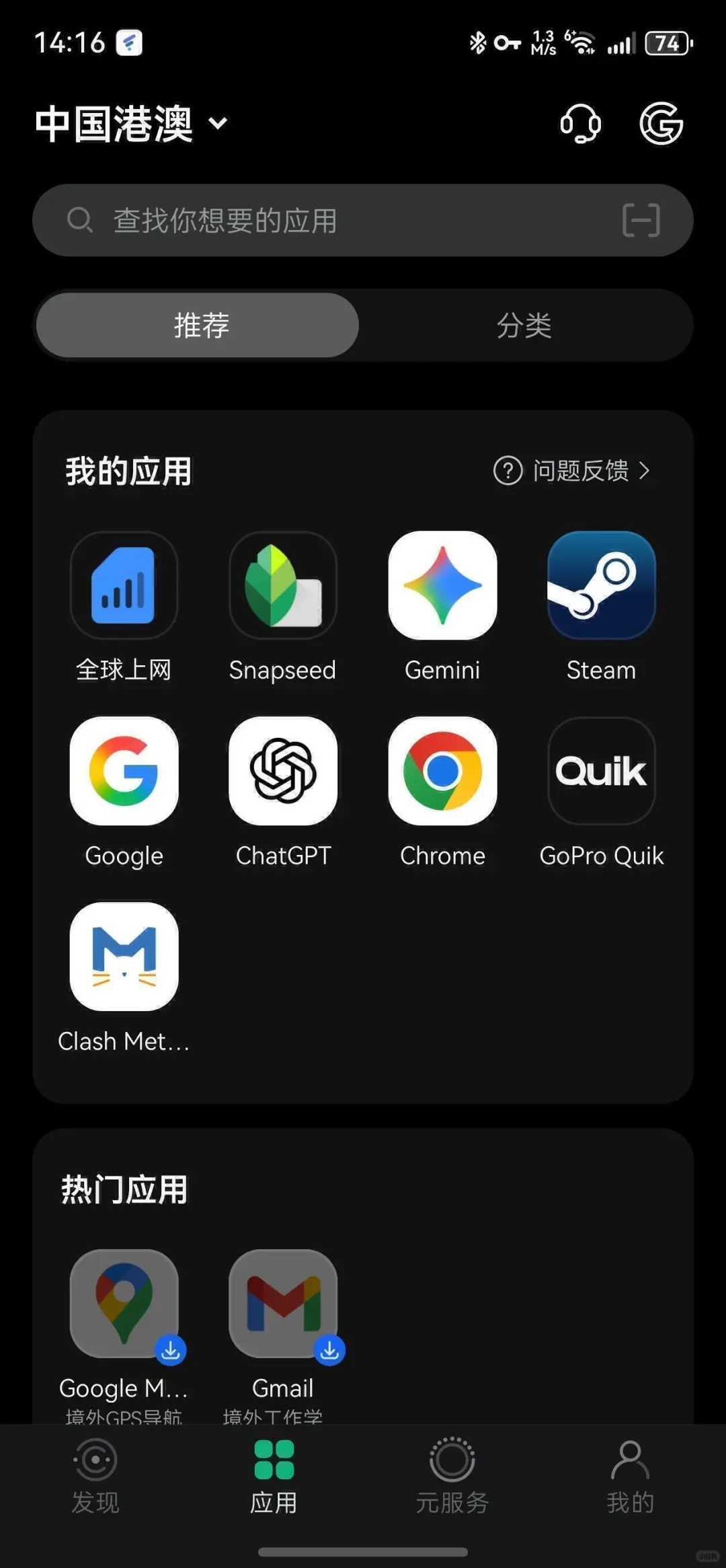 鸿蒙6升级2天使用感受