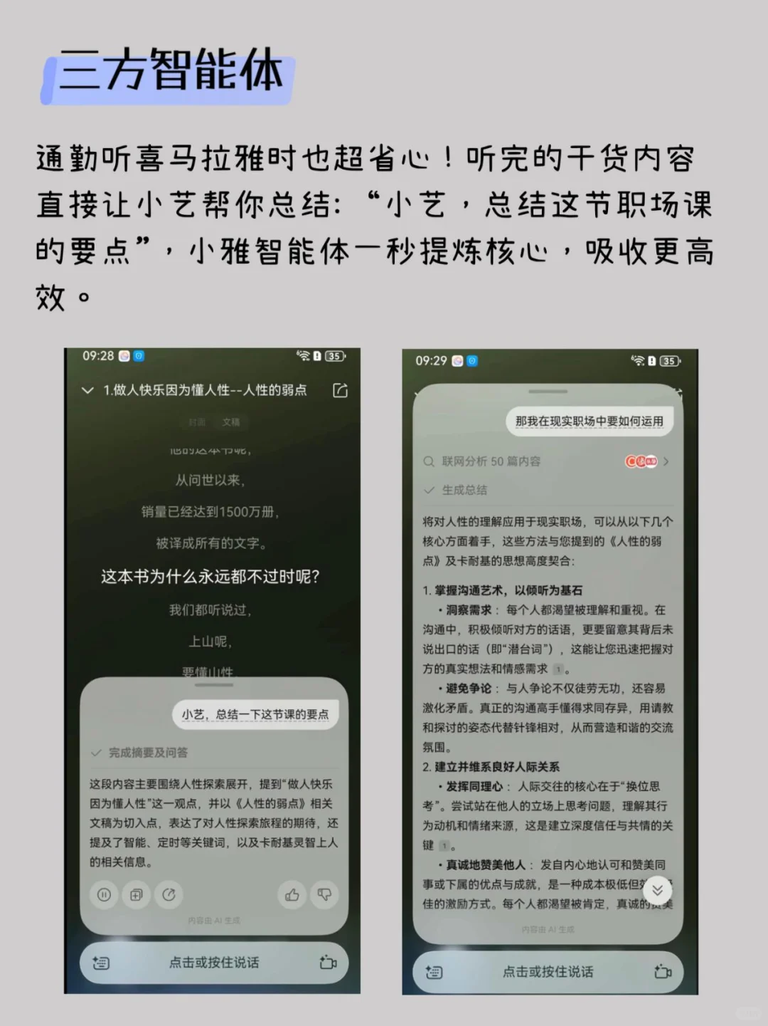 鸿蒙6越用越香‼️超能小艺也太全能了