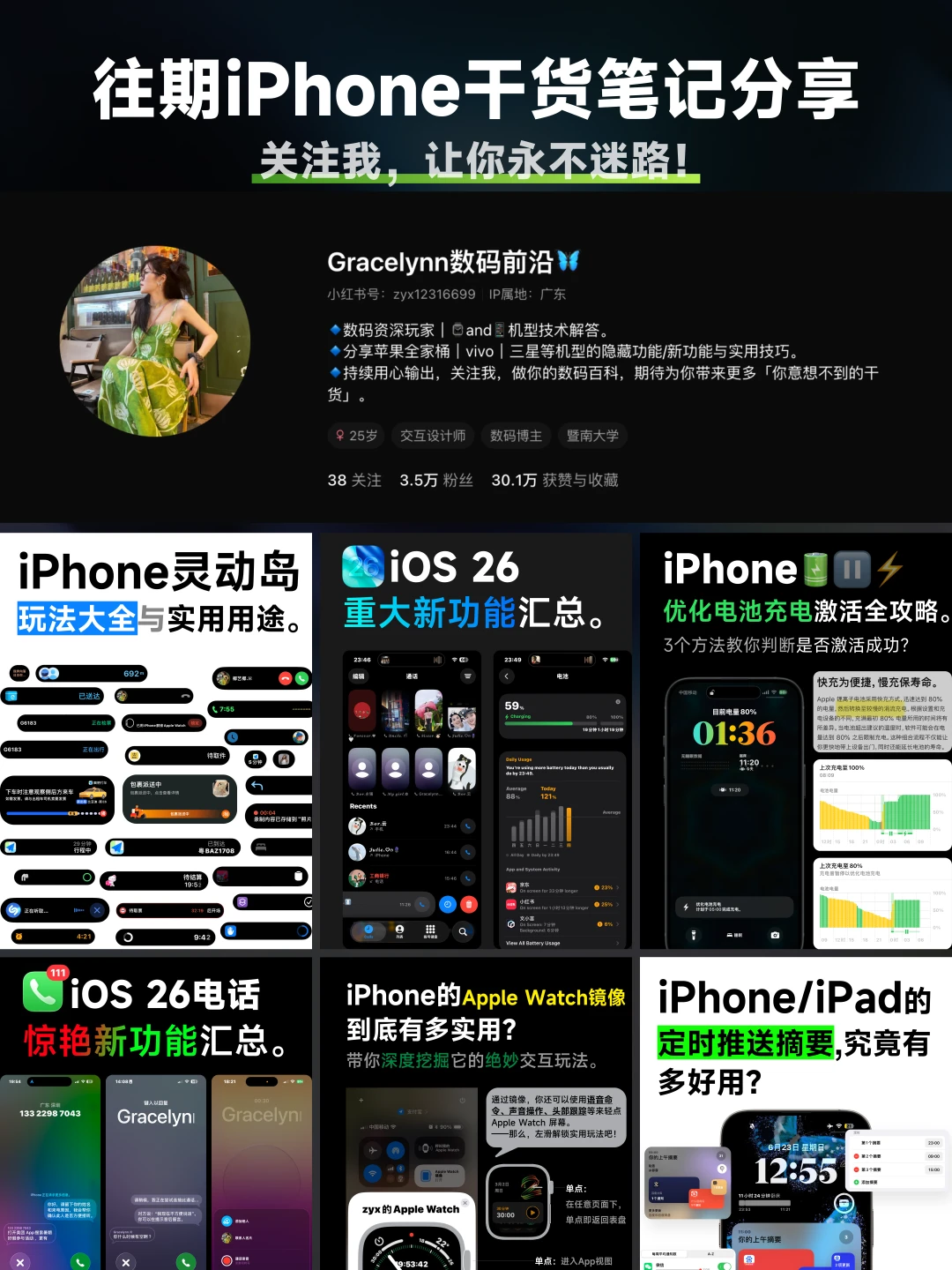 iOS 26. 2正式版功能：前瞻汇总❗️🍎用户必看