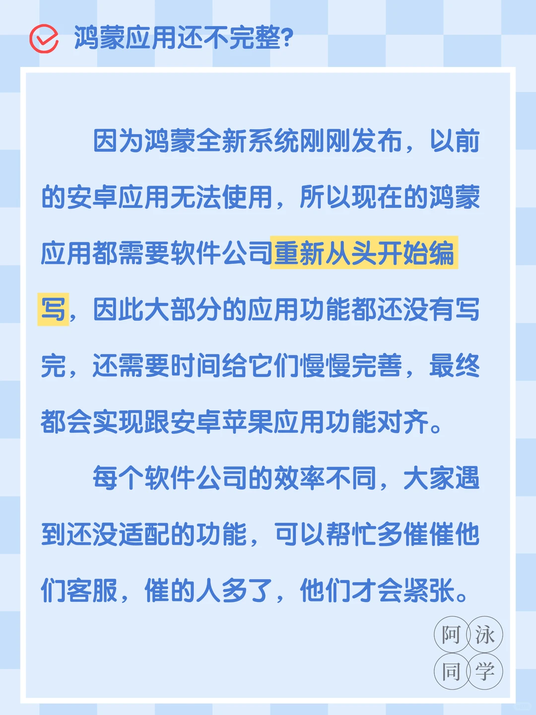 华为鸿蒙新系统，新手级科普