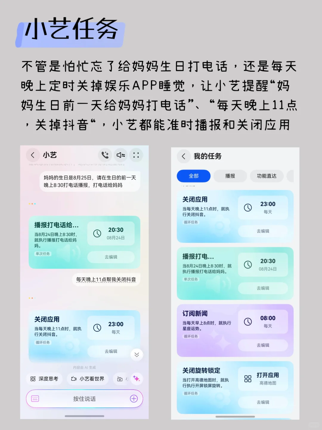 鸿蒙6越用越香‼️超能小艺也太全能了