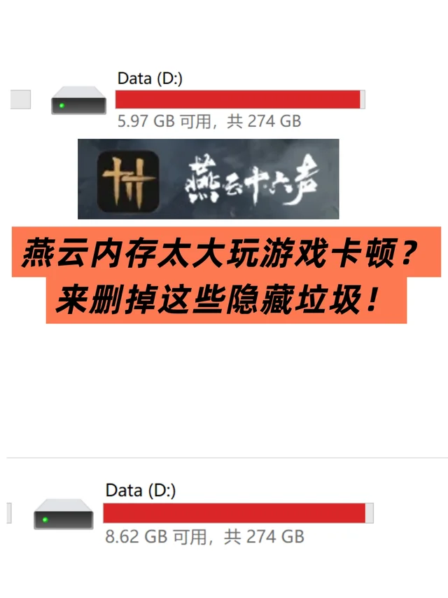 燕子你在我电脑里头攒了多少垃圾