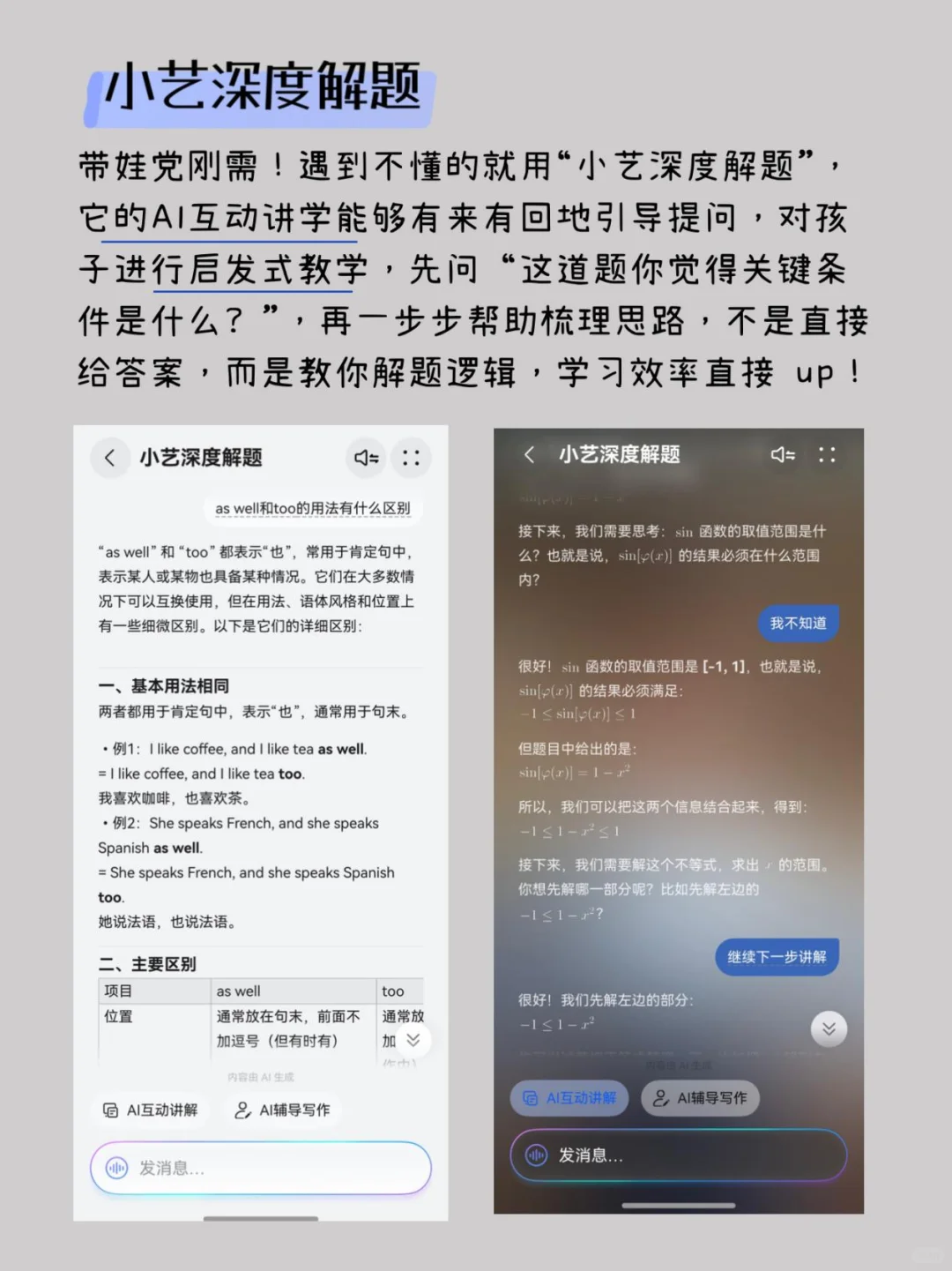 鸿蒙6越用越香‼️超能小艺也太全能了