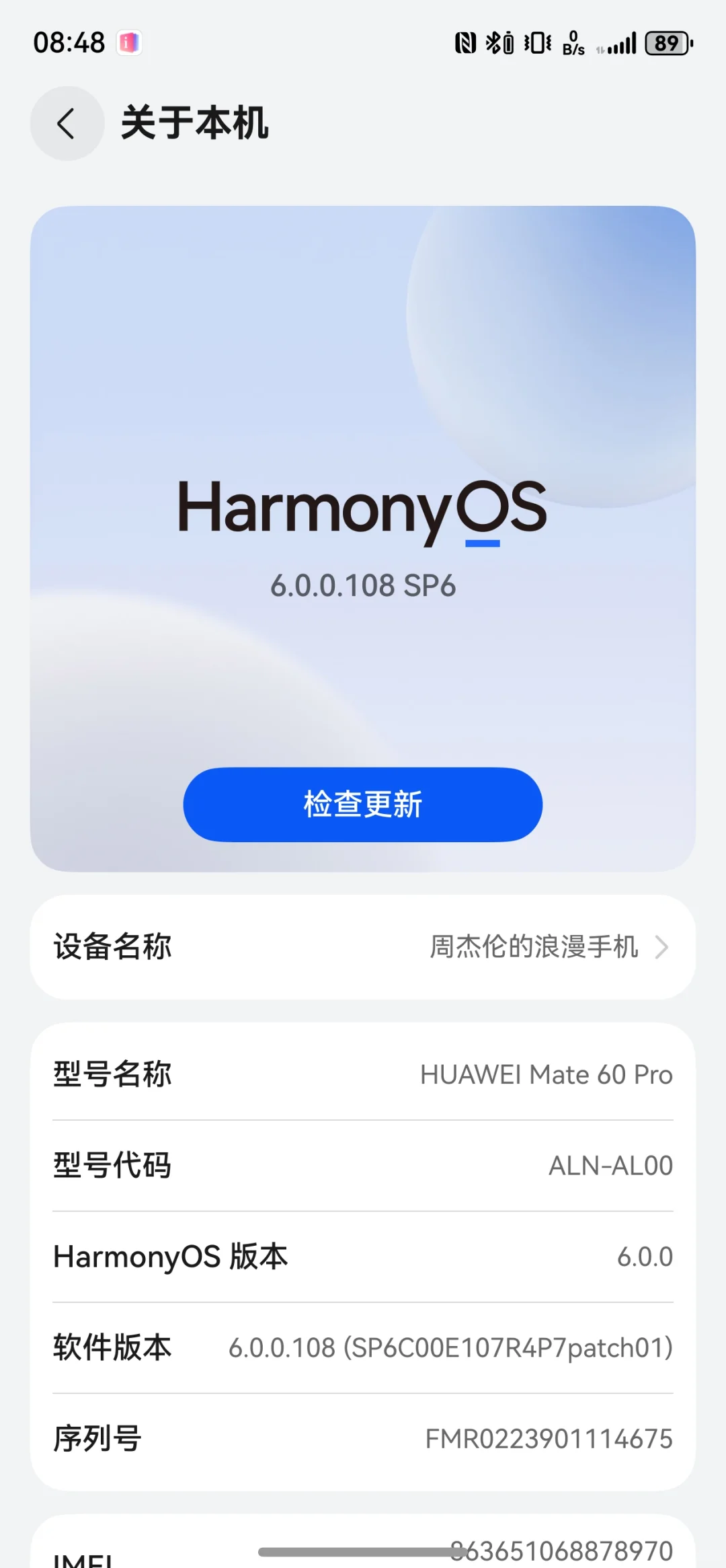 60Pro成功升级鸿蒙6.0!真实体验