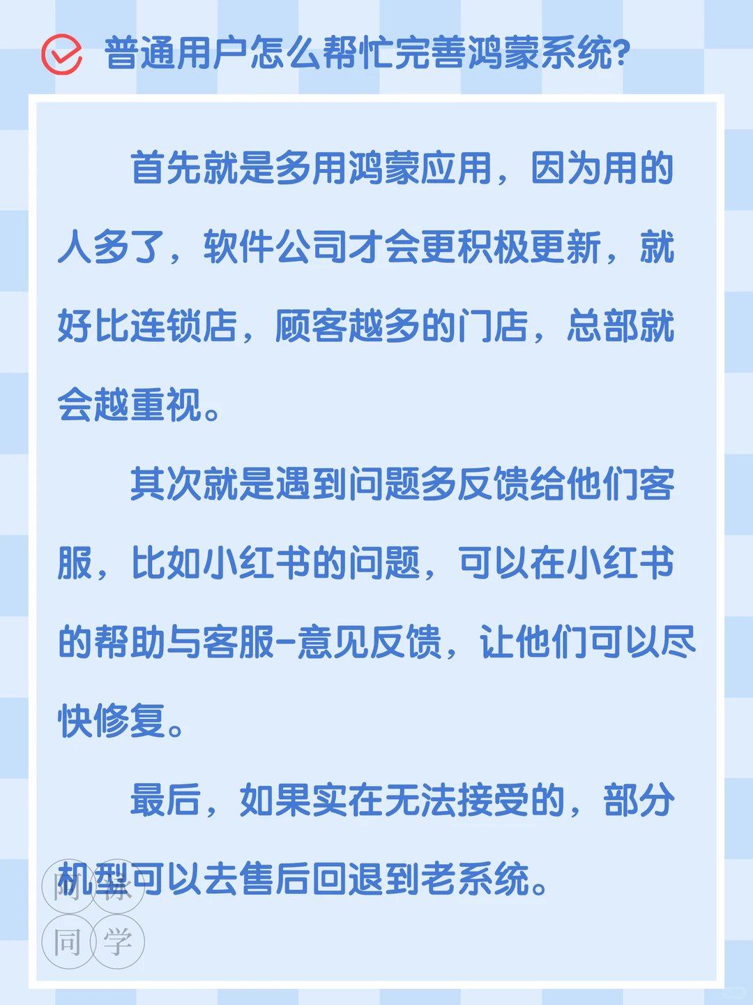 华为鸿蒙新系统，新手级科普