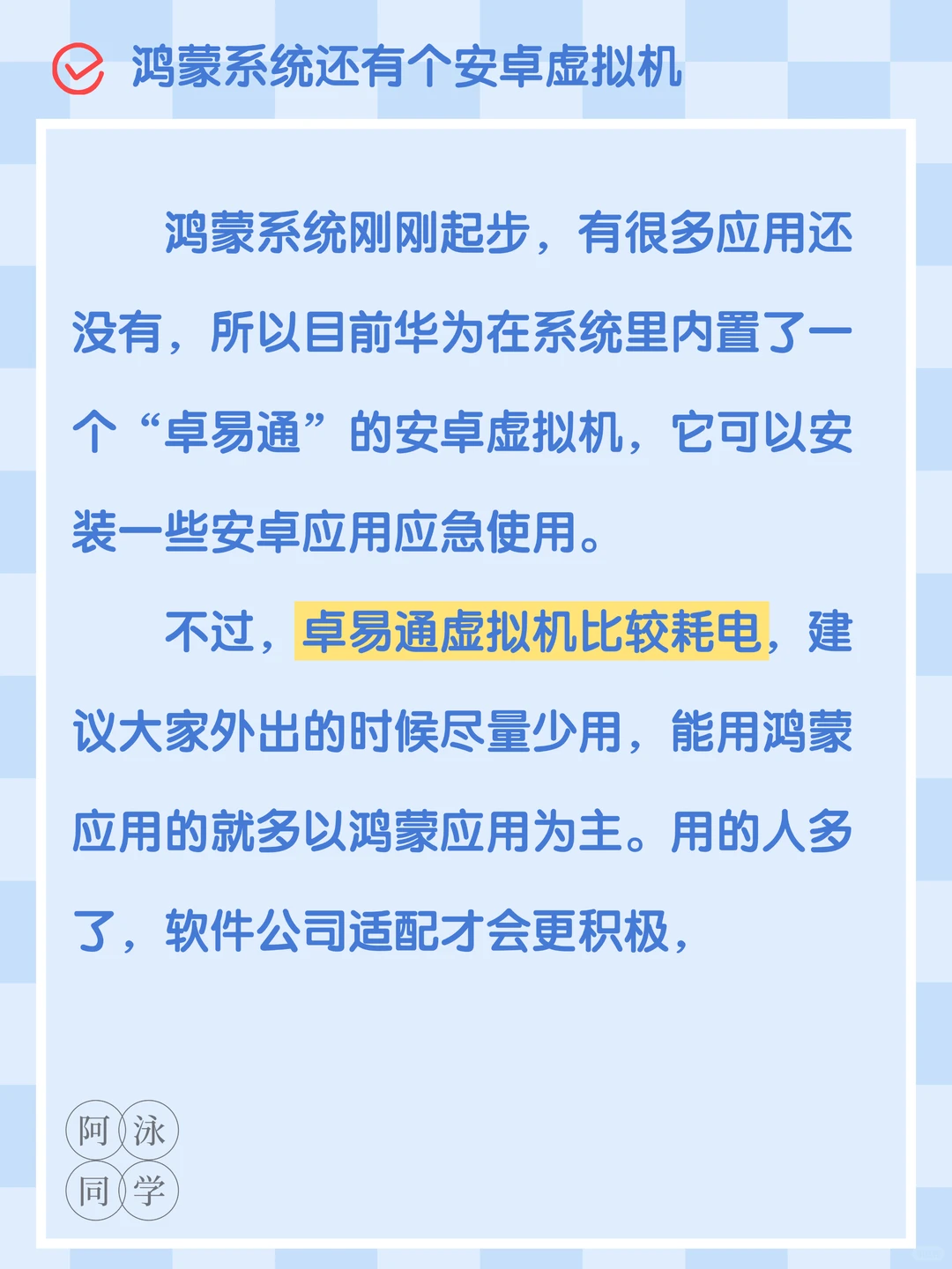 华为鸿蒙新系统，新手级科普