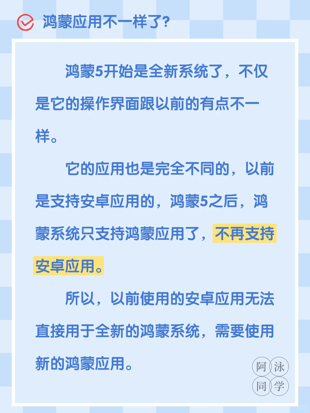 华为鸿蒙新系统，新手级科普