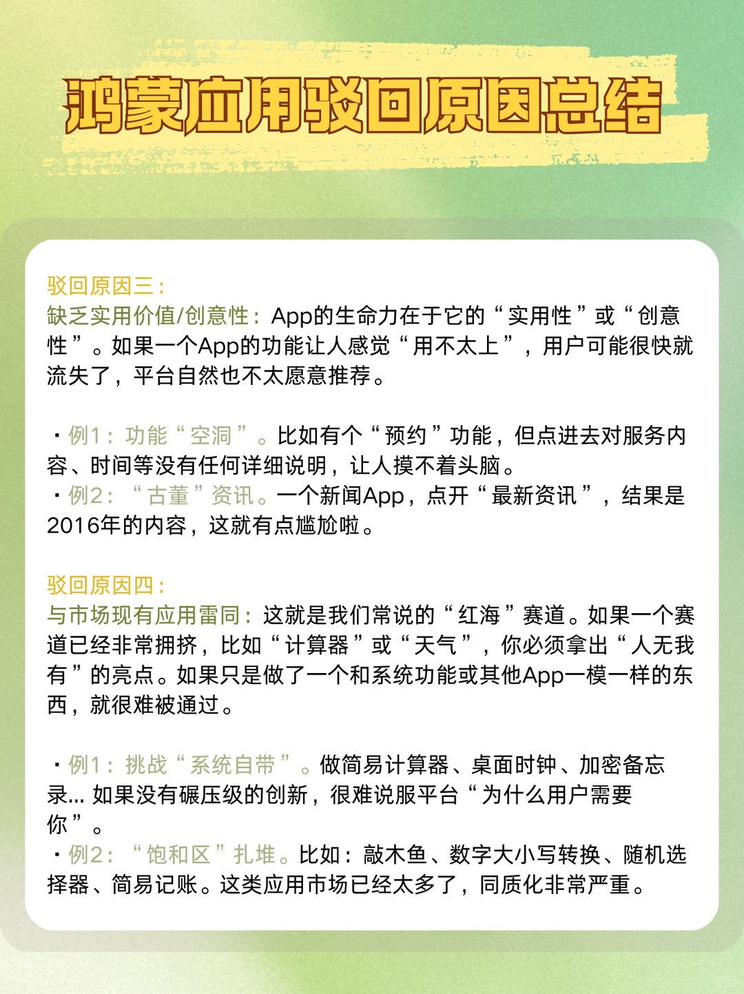 羡慕哭！朋友拿鸿蒙激励金，过审秘籍在此！