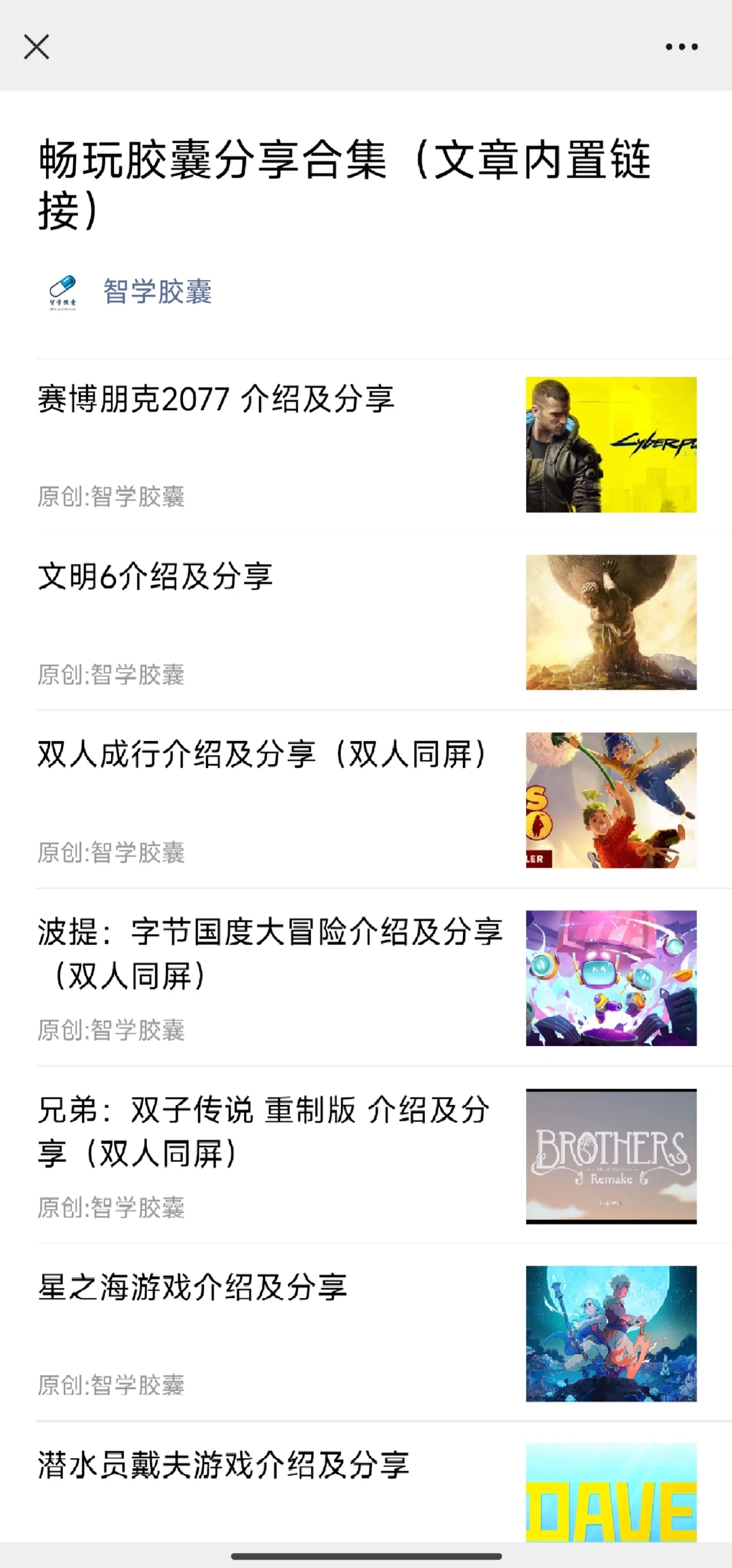 论在校大学生的游戏储备👏