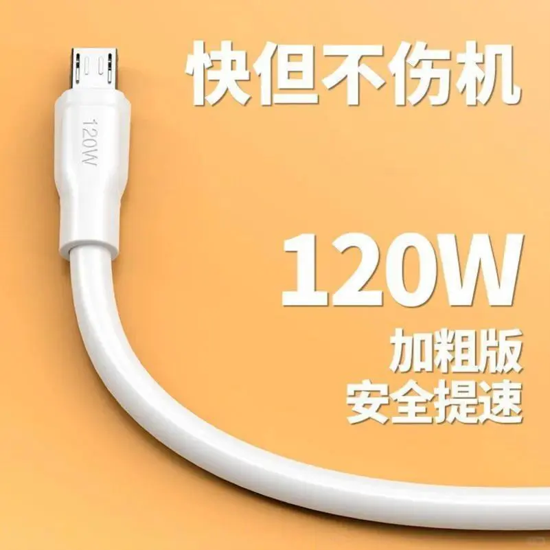 手机党必看!6A超级快充120W安卓闪充数据线实测⚡
