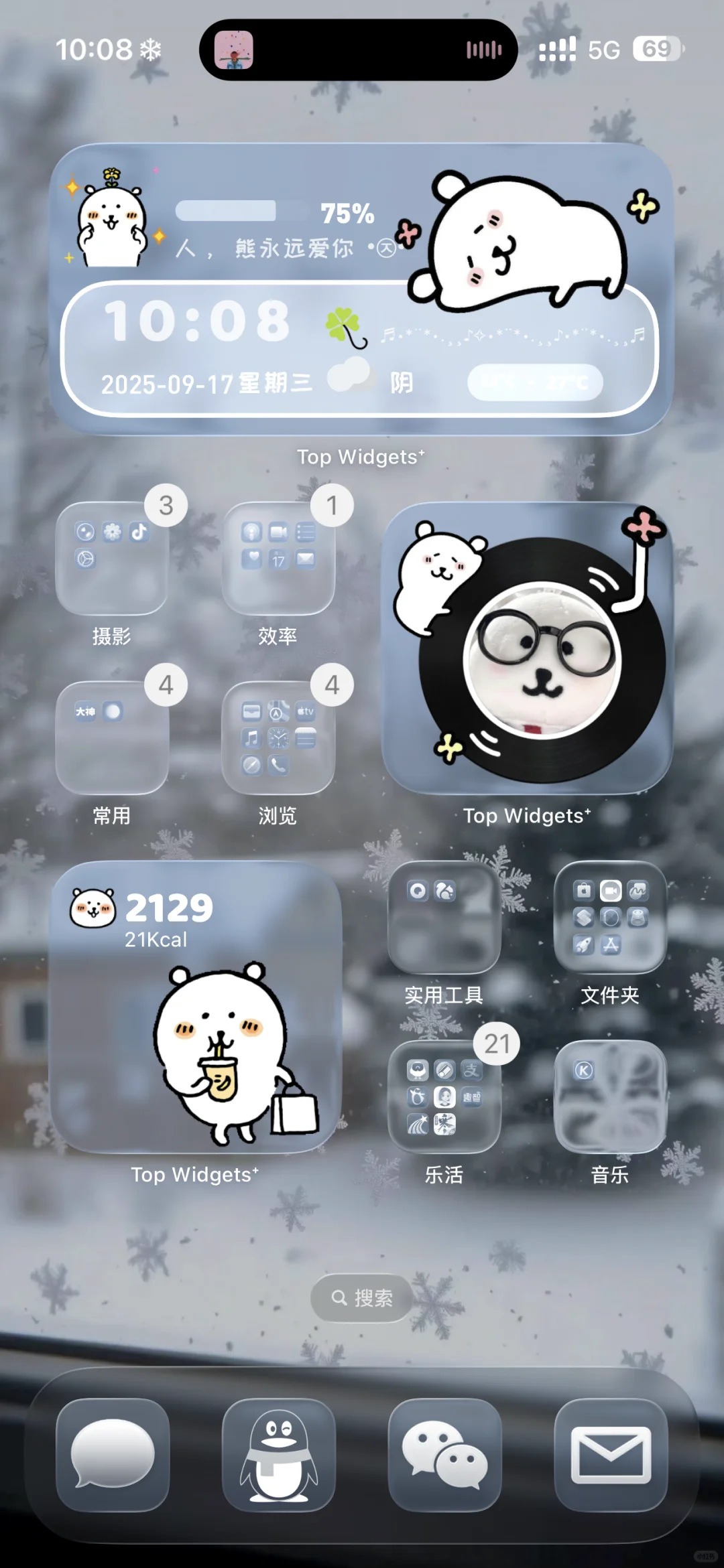 真的很喜欢iOS26的玻璃图标