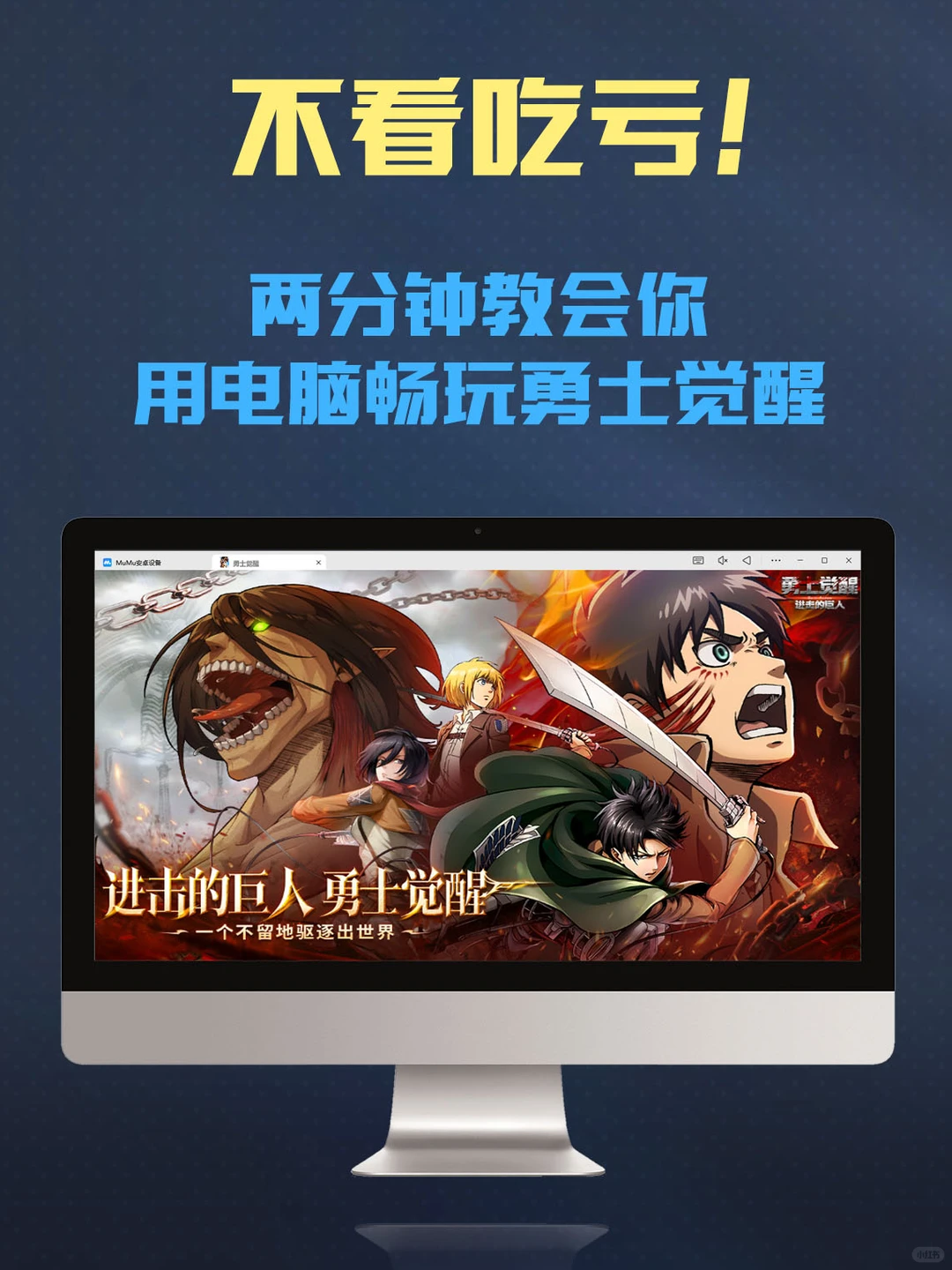 勇士觉醒PC版下载 勇士觉醒电脑游玩教程