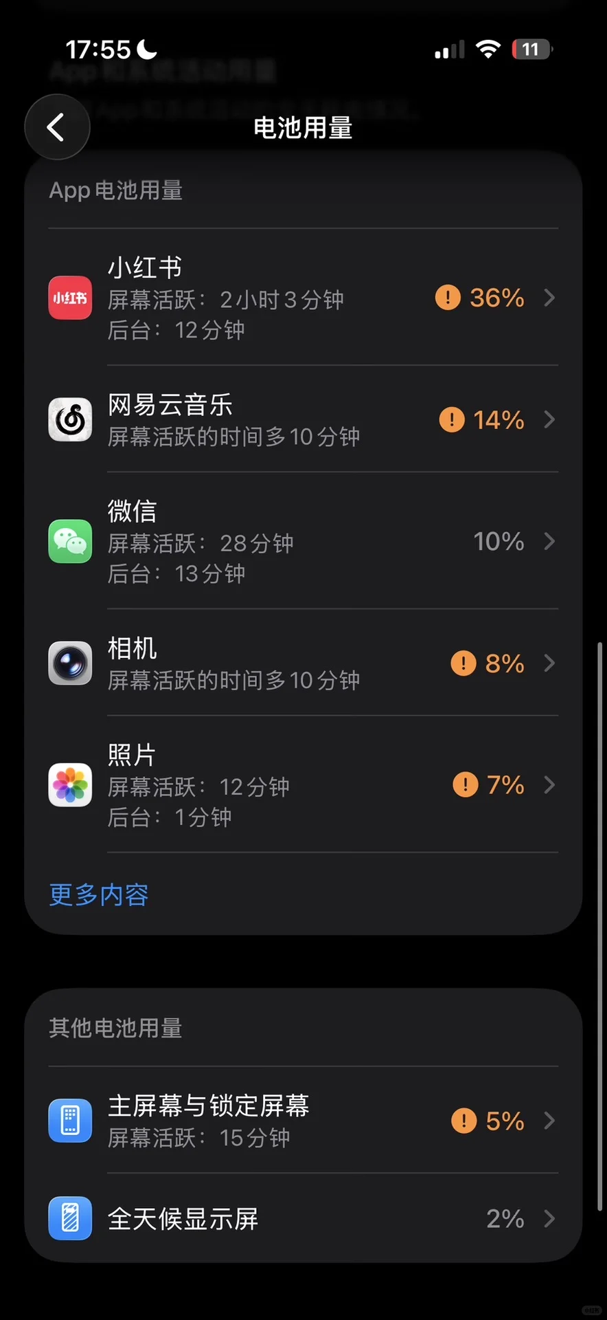 iOS26我受够你了！！！