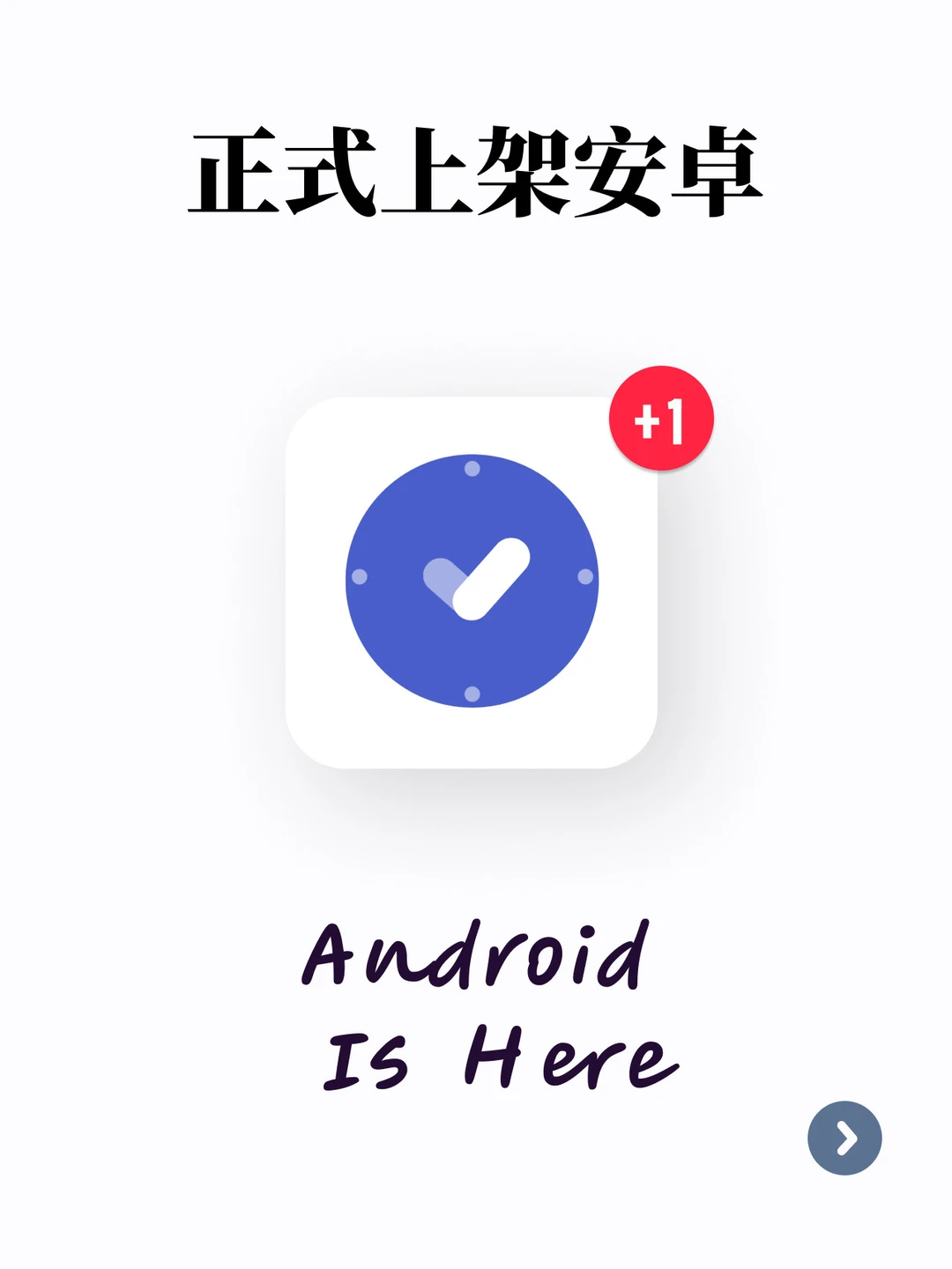 久等了！全能记录APP正式上线安卓啦！