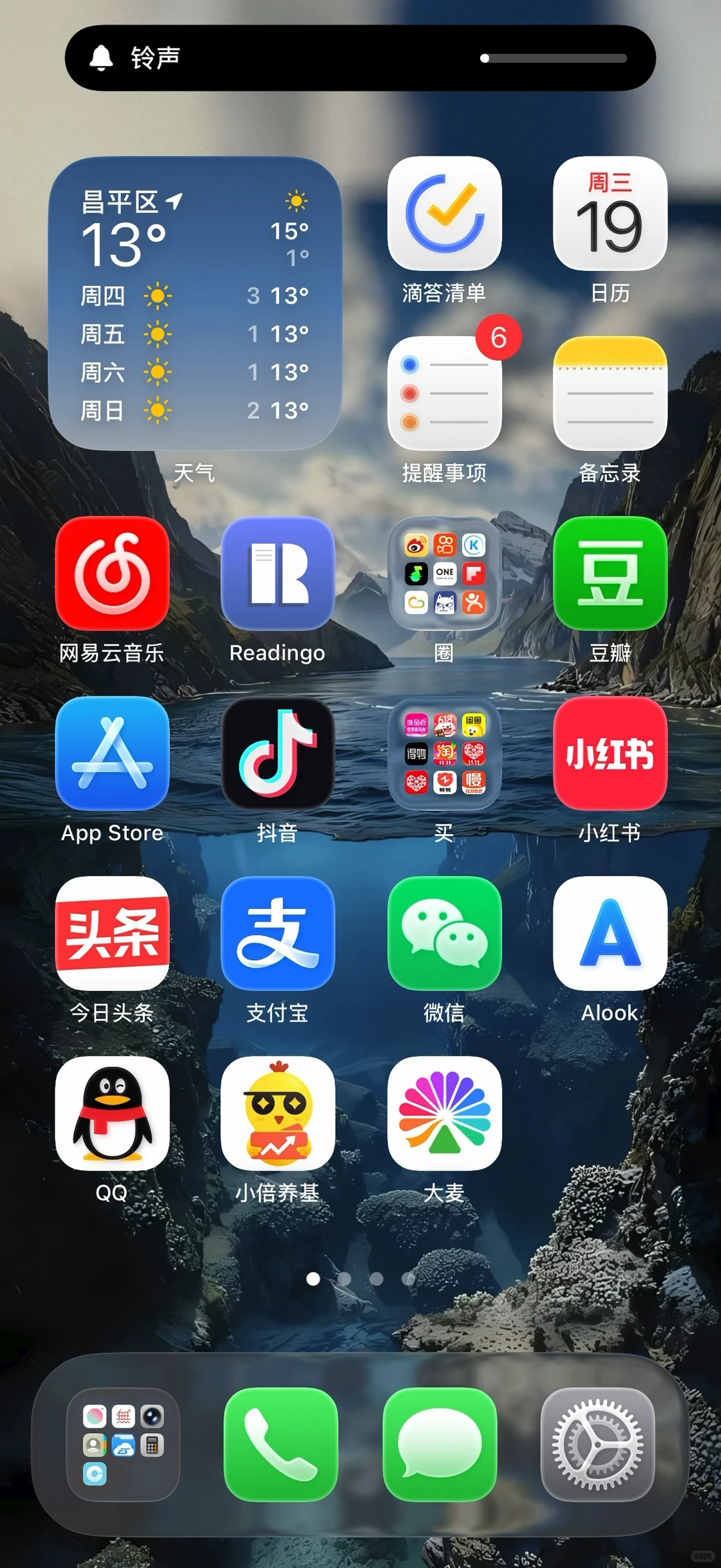 IOS26液态玻璃亮白边去掉后简洁好看有木有
