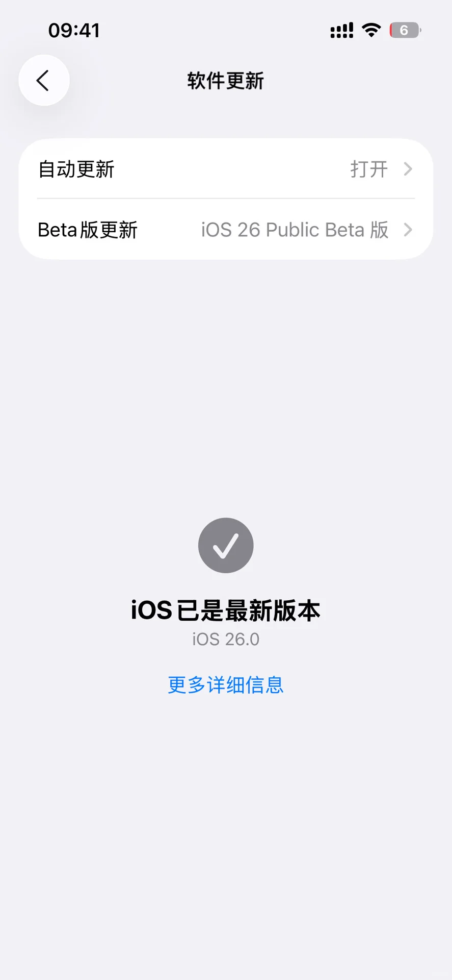 更新到 ios26 后手机变得流畅了起来了
