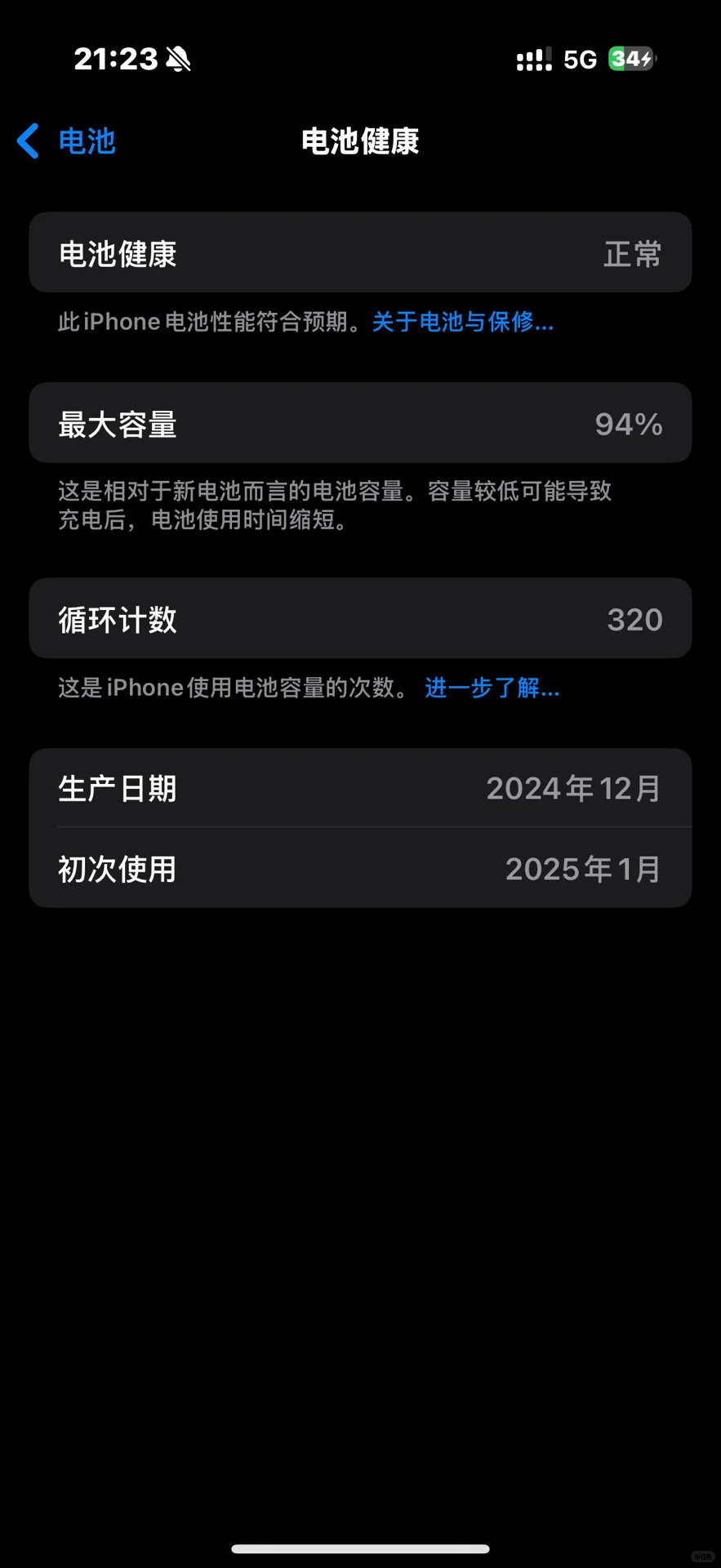 苹果16Pro建议更新18.7还是26