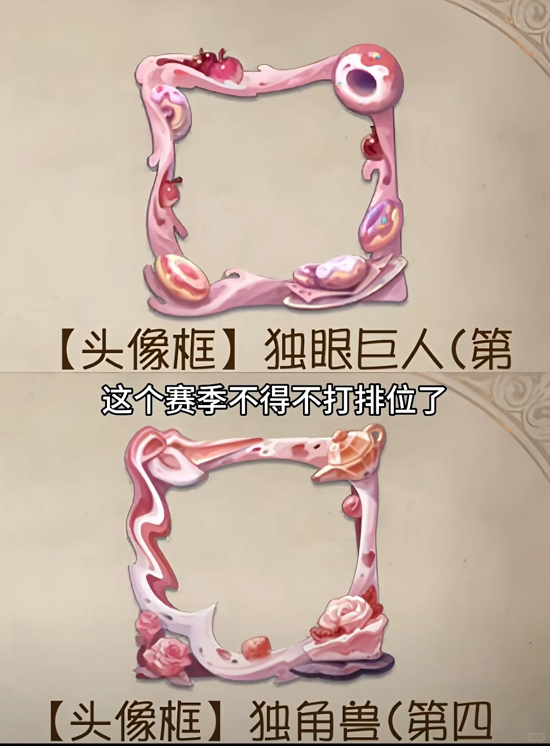 安卓区想要六阶头像框的宝宝看过来～