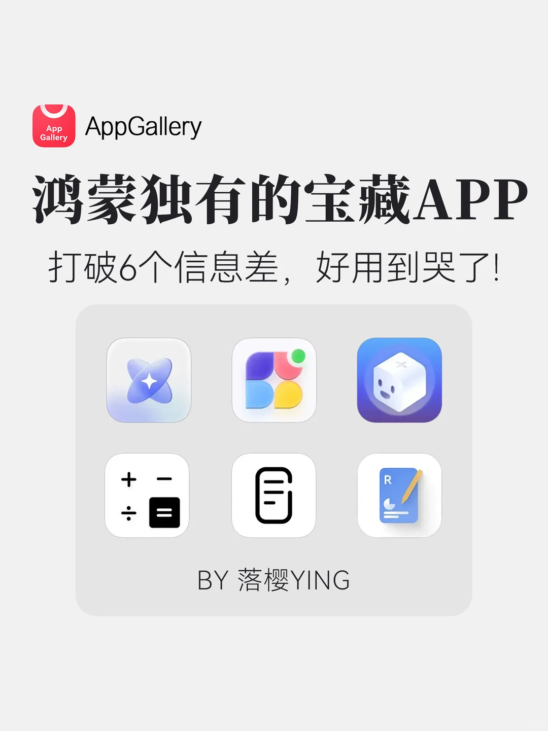 鸿蒙应用破30万，华为新品发布会也太燃了吧！