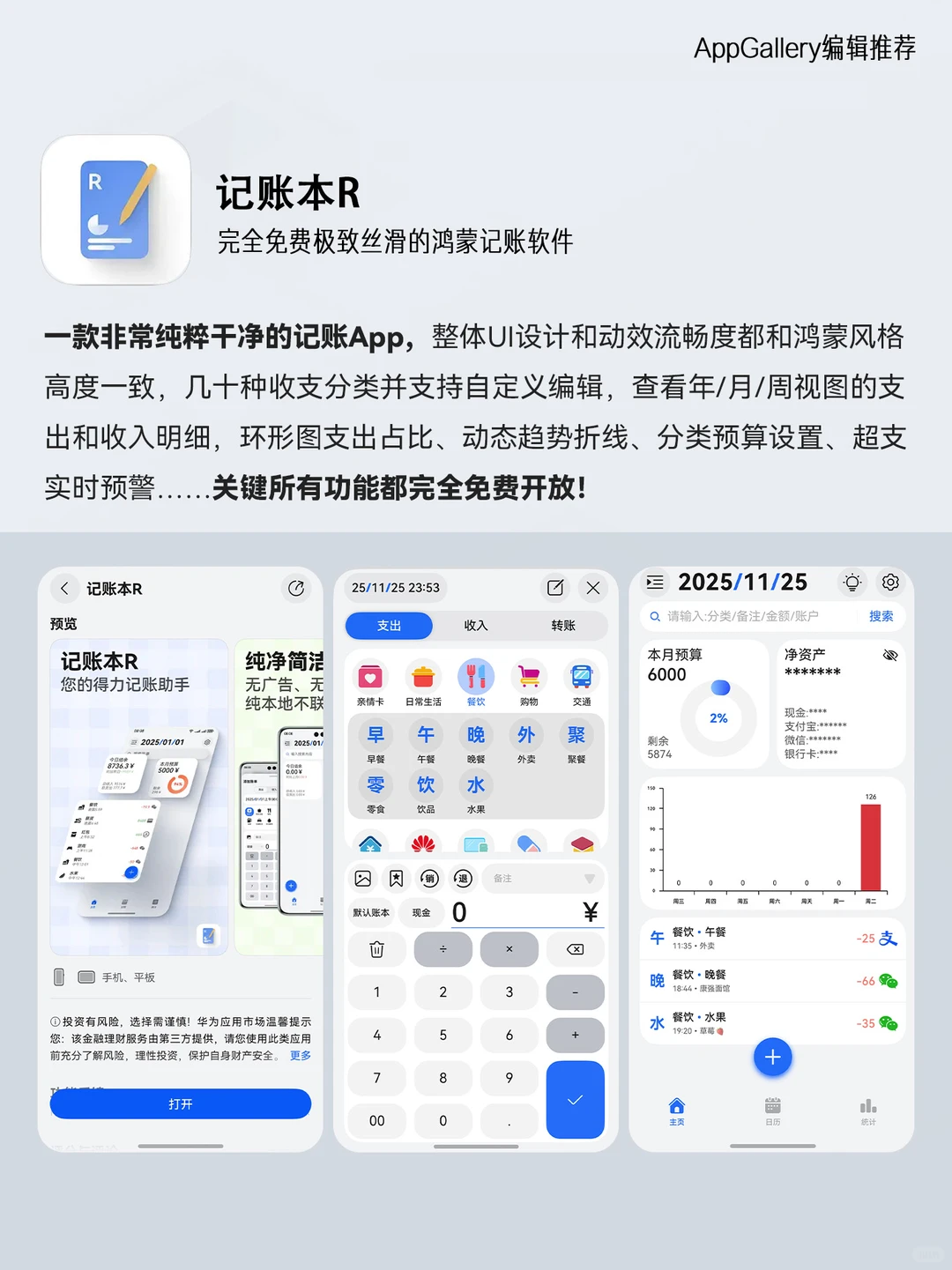 鸿蒙应用破30万，华为新品发布会也太燃了吧！