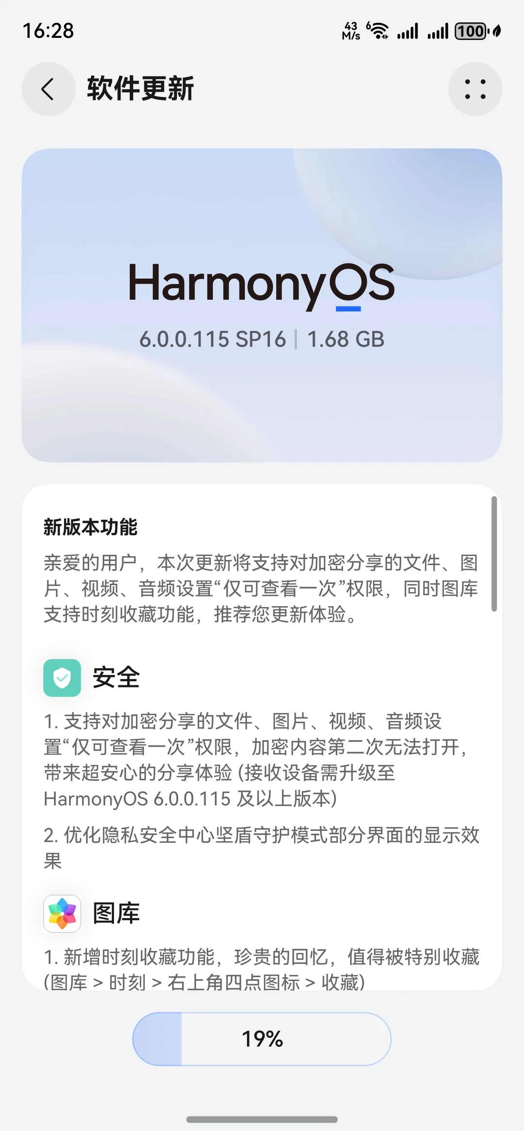 60pro推送鸿蒙6.0.115