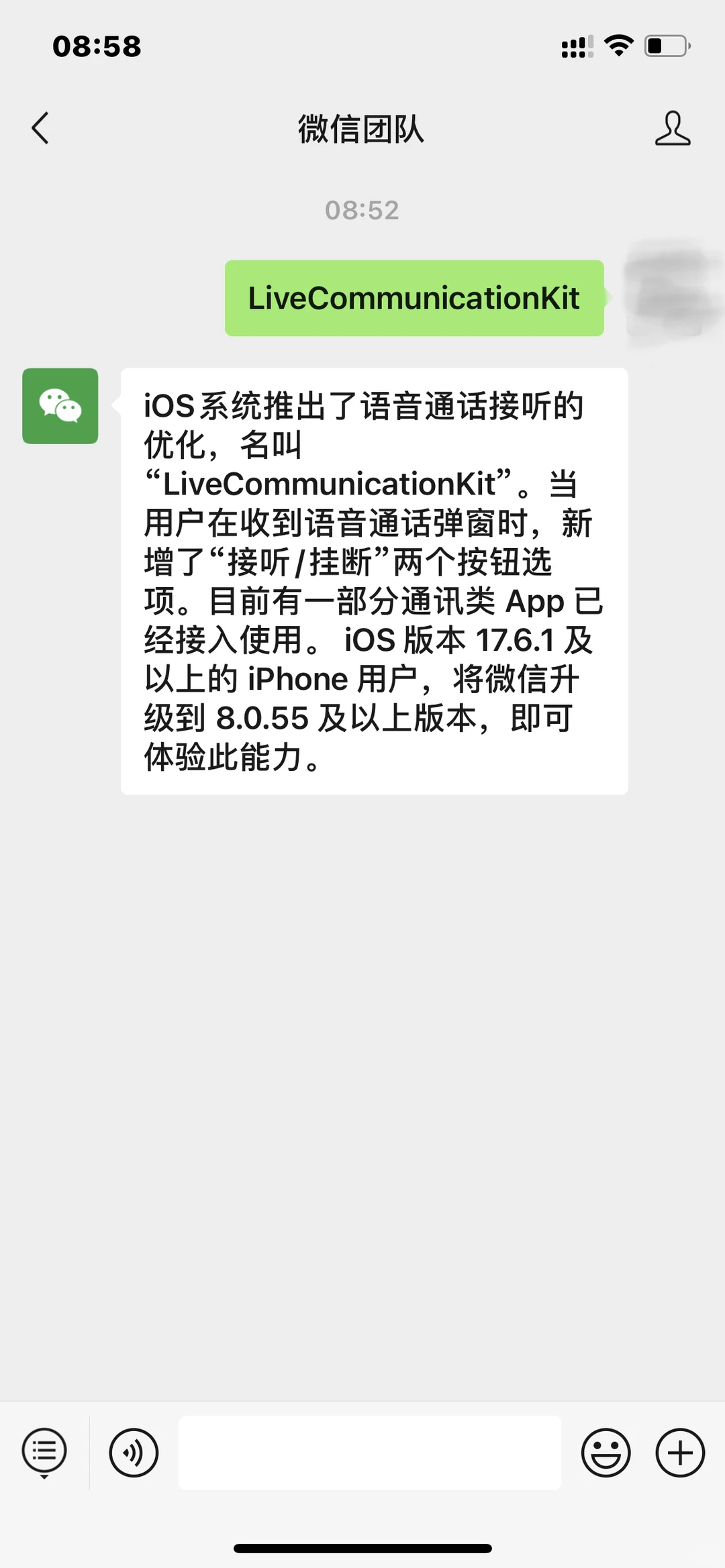 IOS低版本系统开通callkit