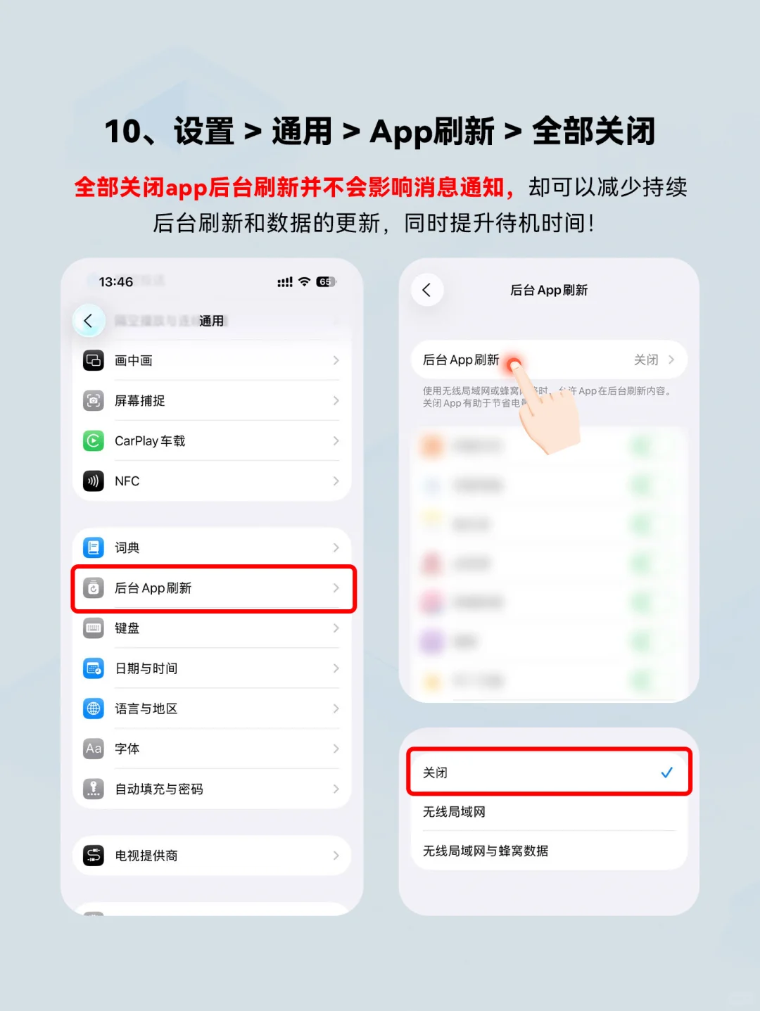 16个iPhone17到手一定要会做的设置！