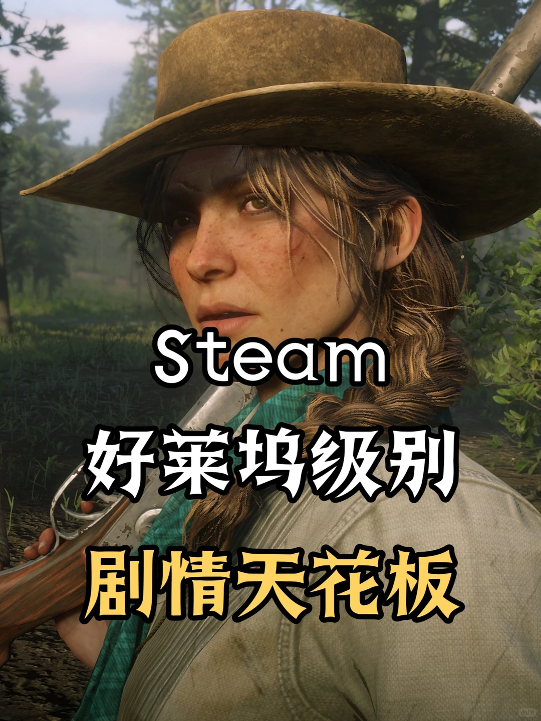 Steam 游戏