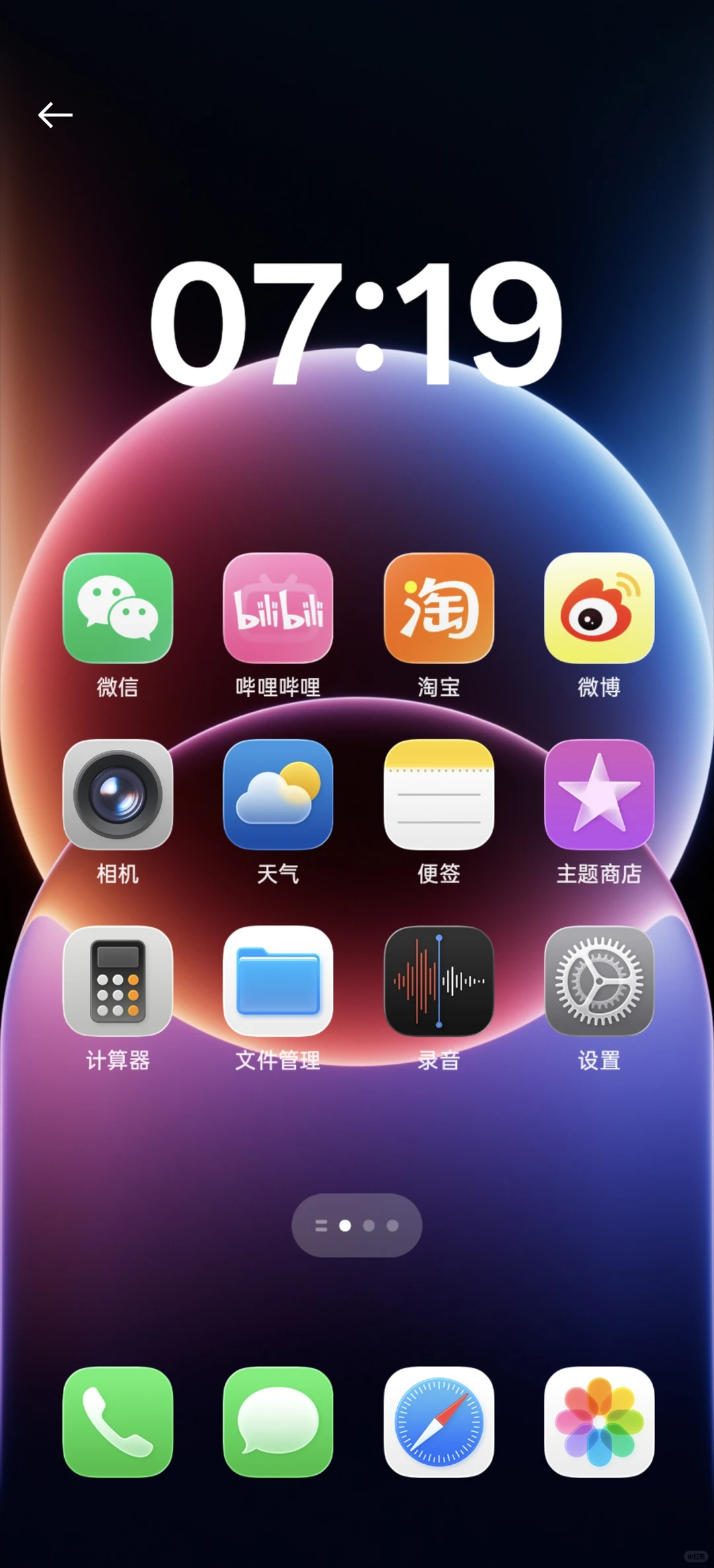 宝子们在找的OPhone🍎图标iOS26版来啦～