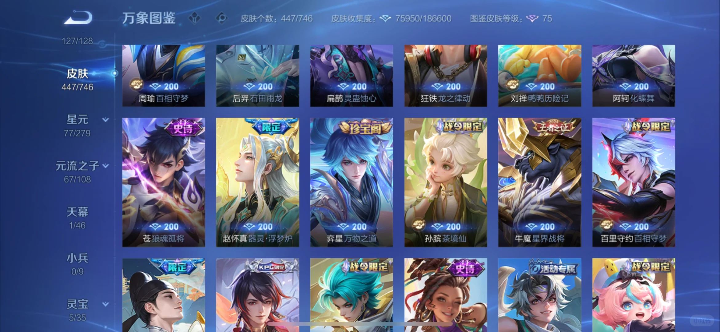 谁帮我打ios 巅峰赛可以一直玩