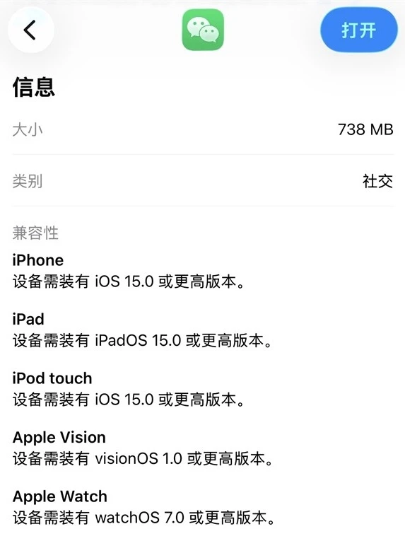 微信iOS 8.0.66新版来了！