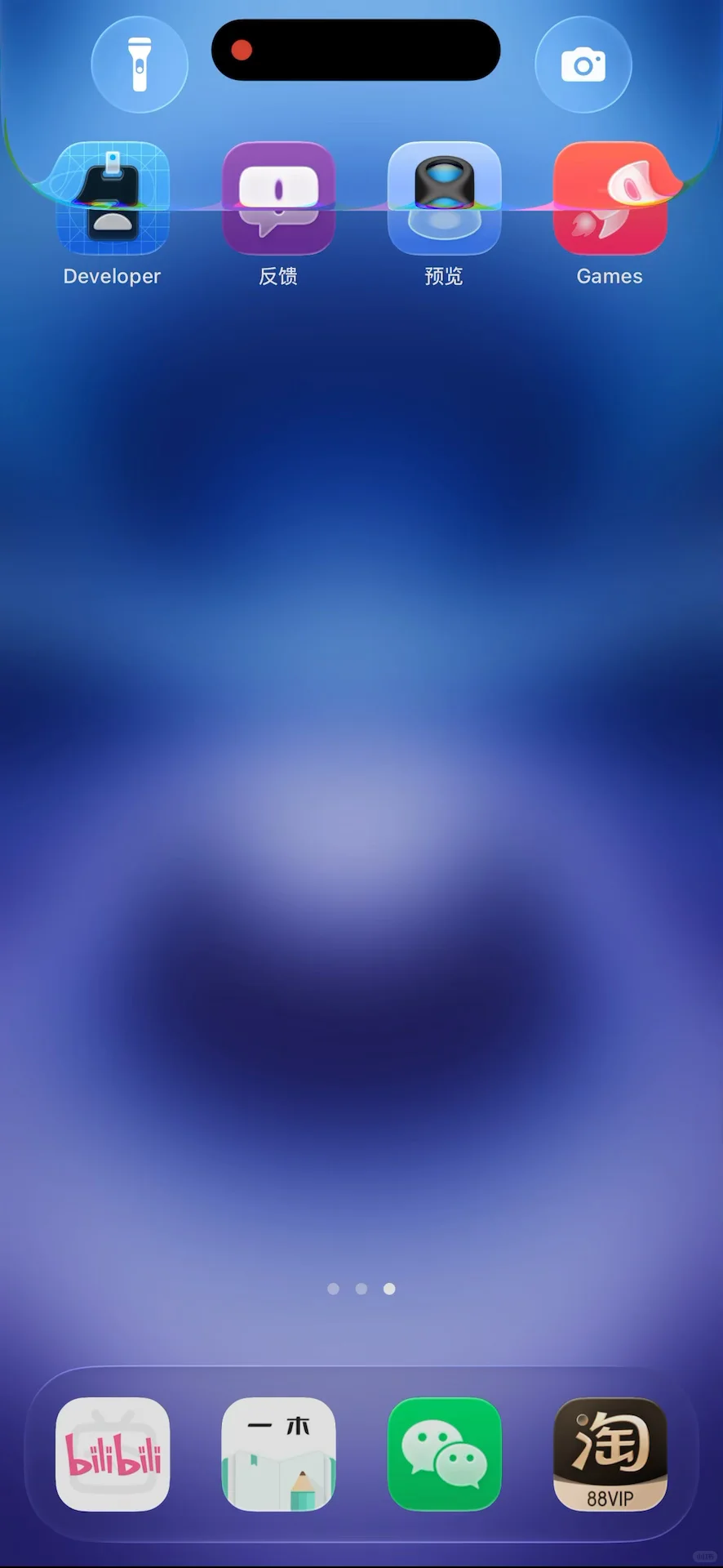 iOS26帅啊，果子的审美我太爱了😍