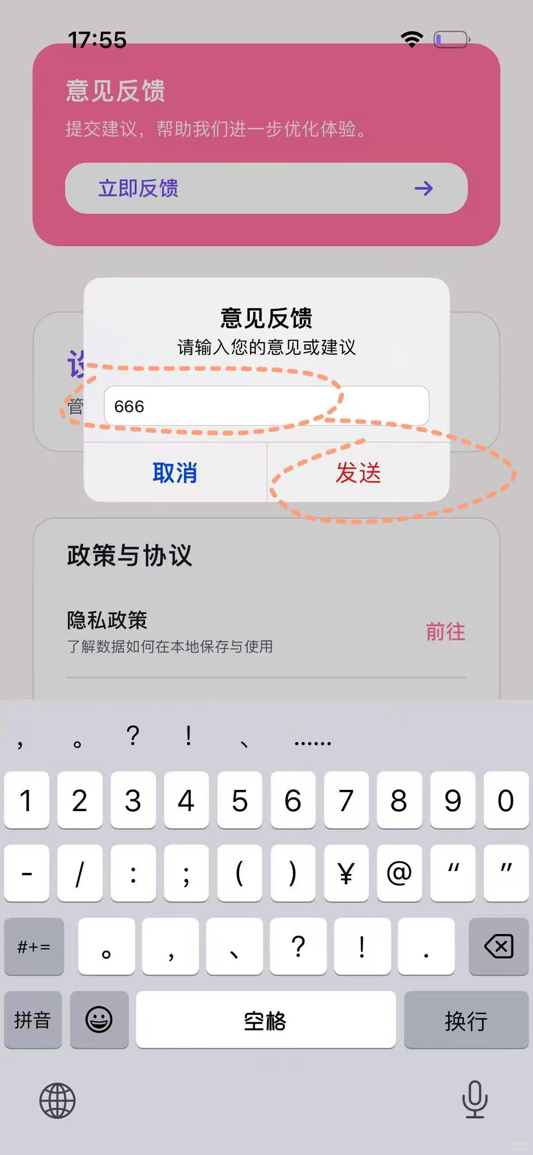 ios终于被我找到了