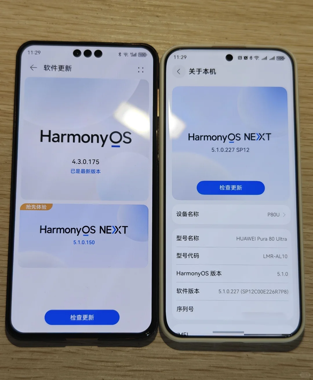 鸿蒙4.3确实要比5.1更好用...