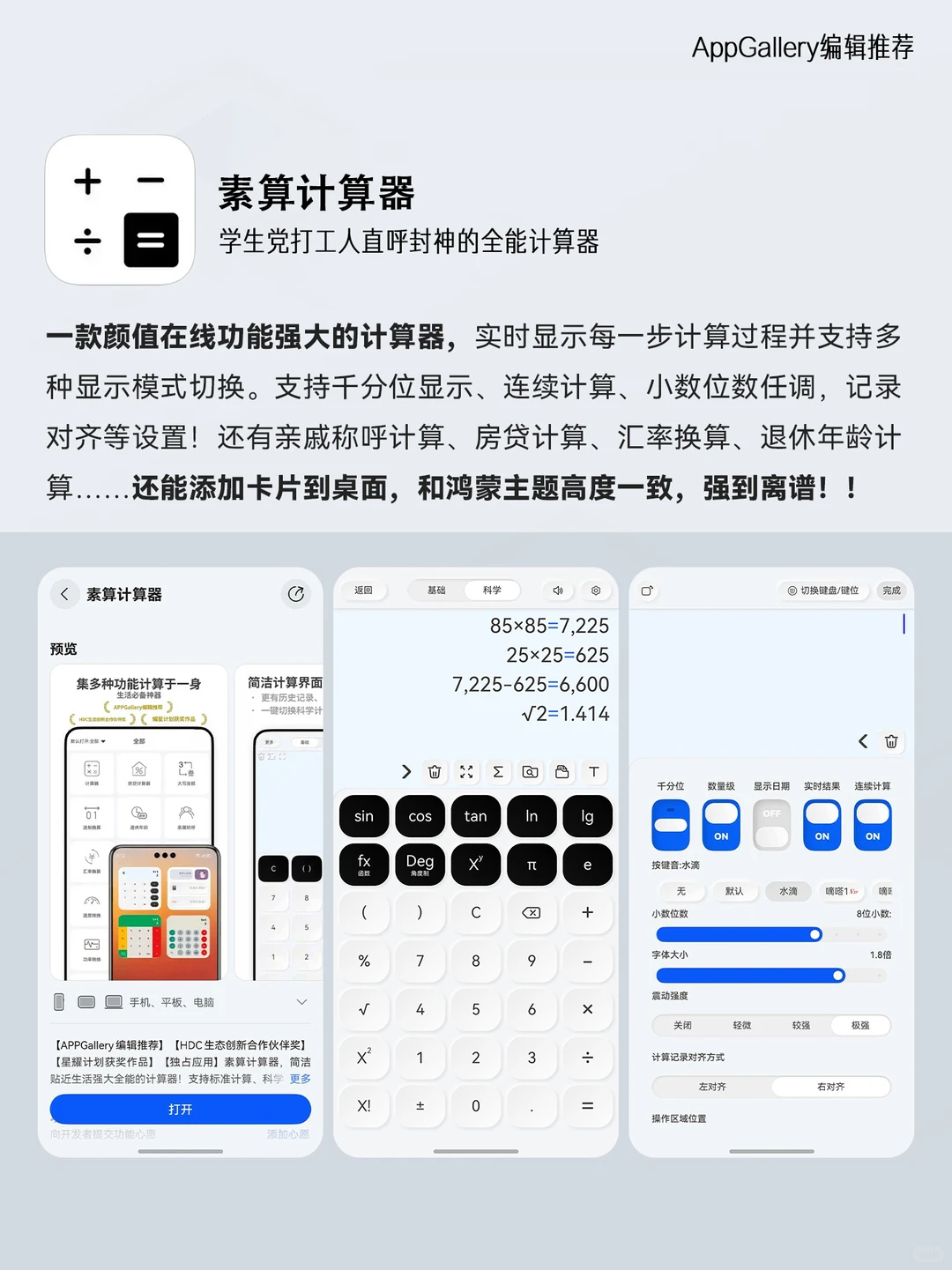 鸿蒙应用破30万，华为新品发布会也太燃了吧！