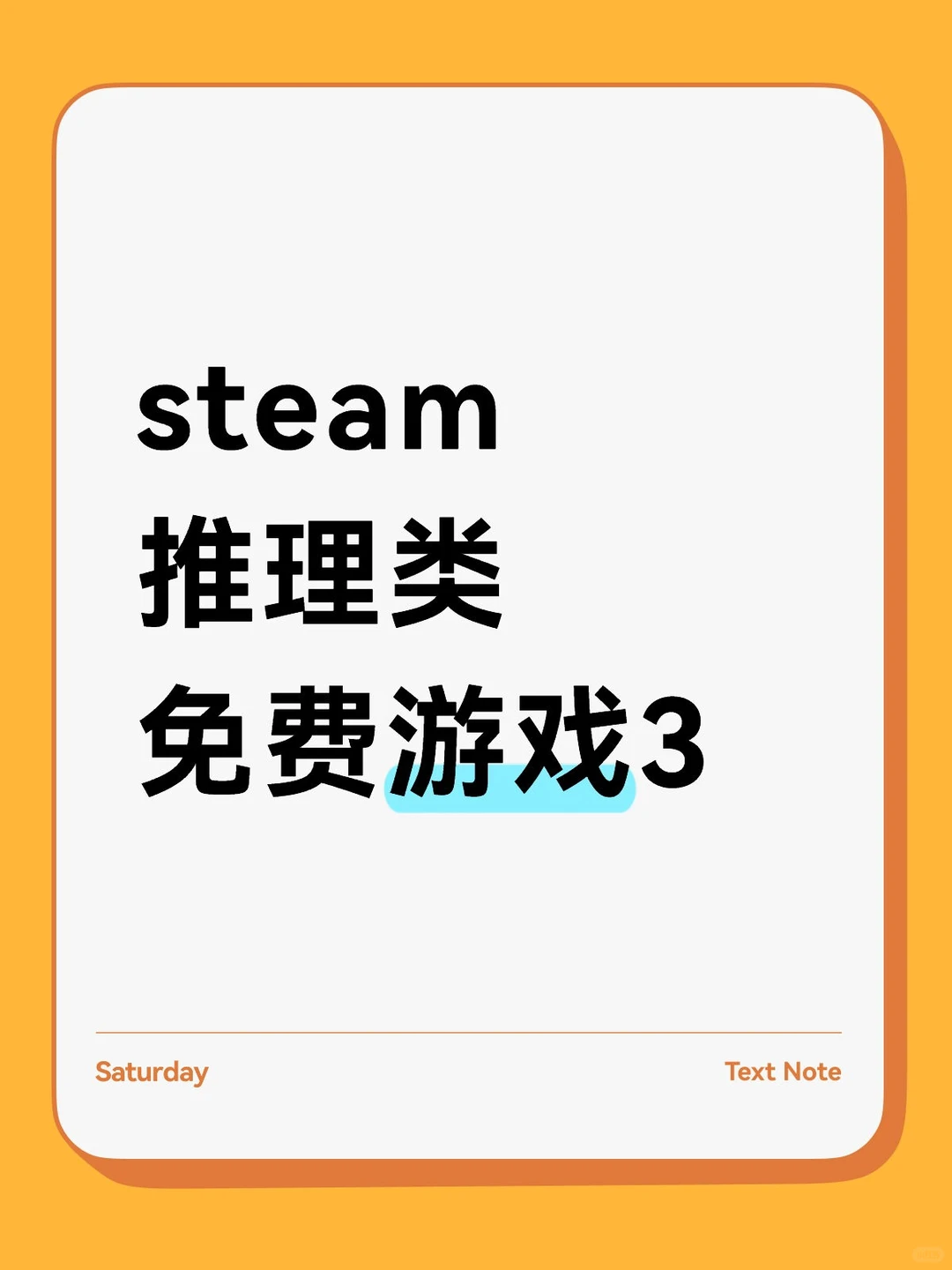 steam推理类免费游戏3
