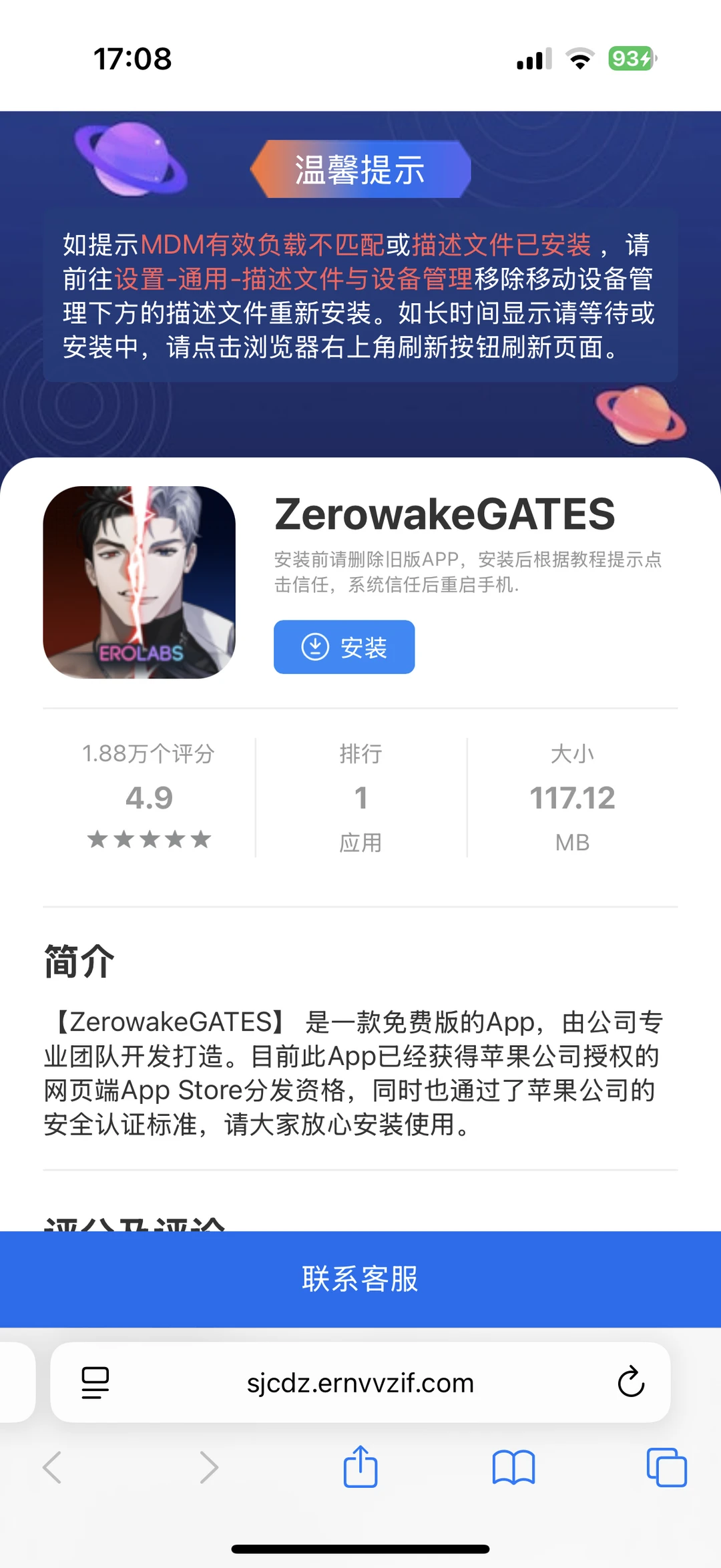 零始之门ios安全延迟啥意思呀🥲